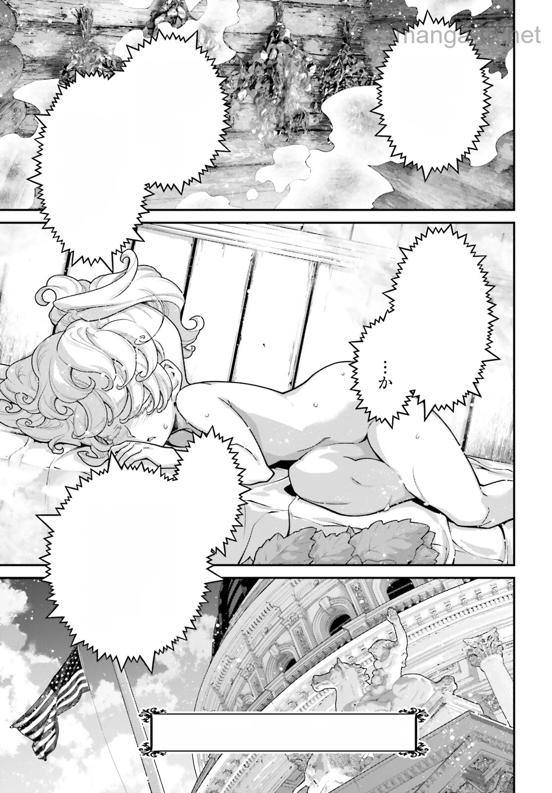 Youjo Senki หน้า 3