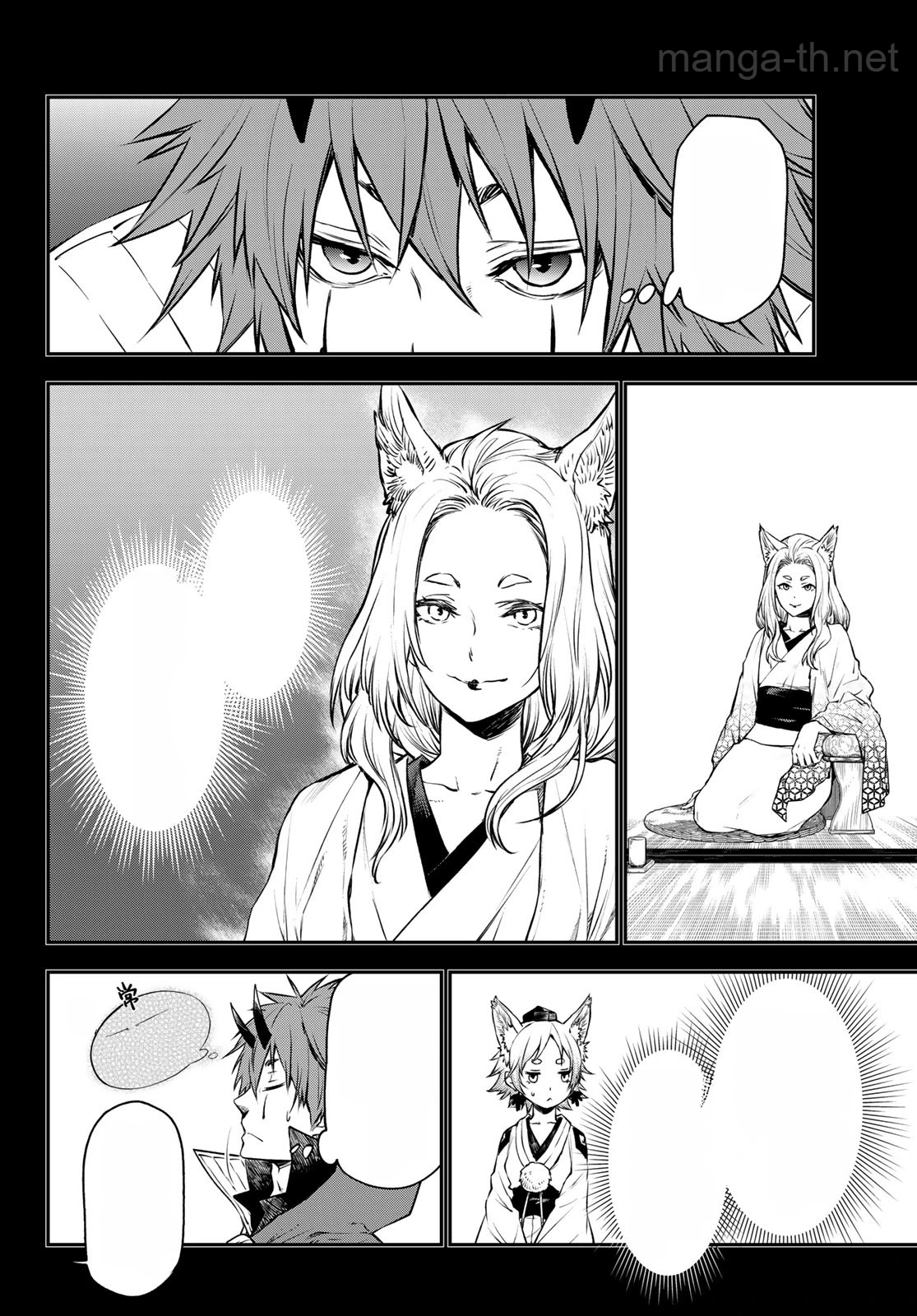 Tensei Shitara Slime Datta Ken หน้า 4