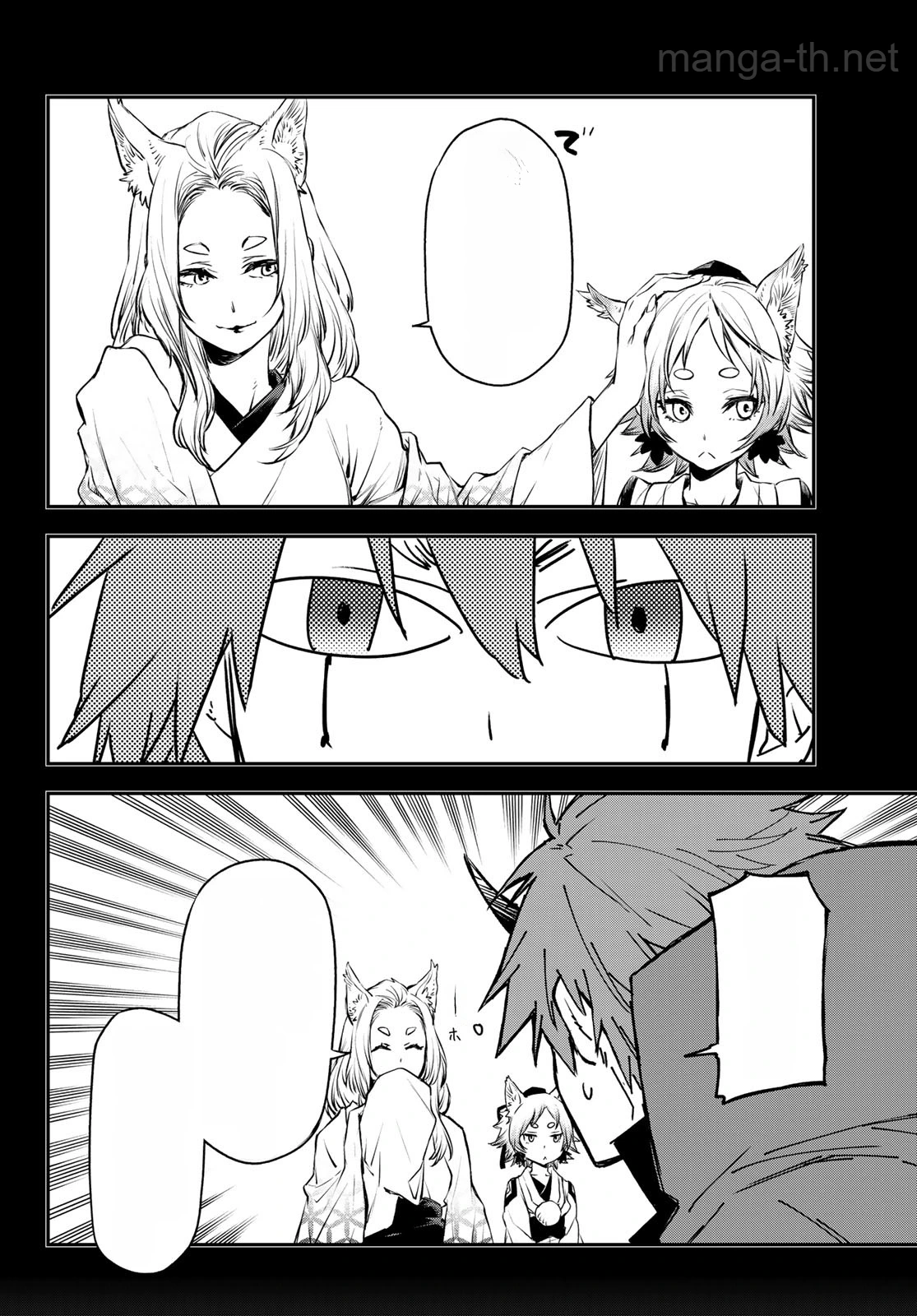 Tensei Shitara Slime Datta Ken หน้า 10
