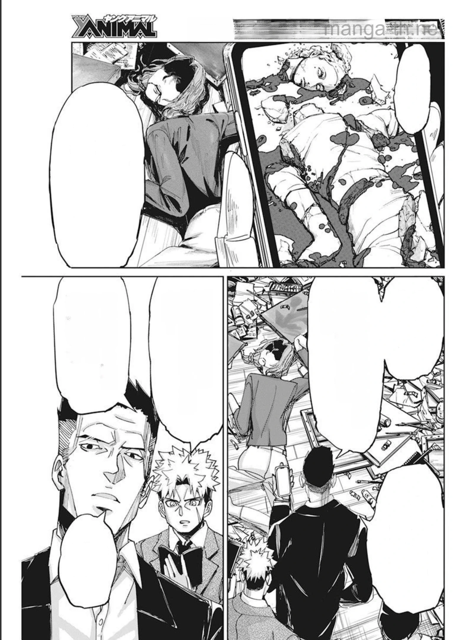 Pen to Wappa to Jijitsu-Kon หน้า 3