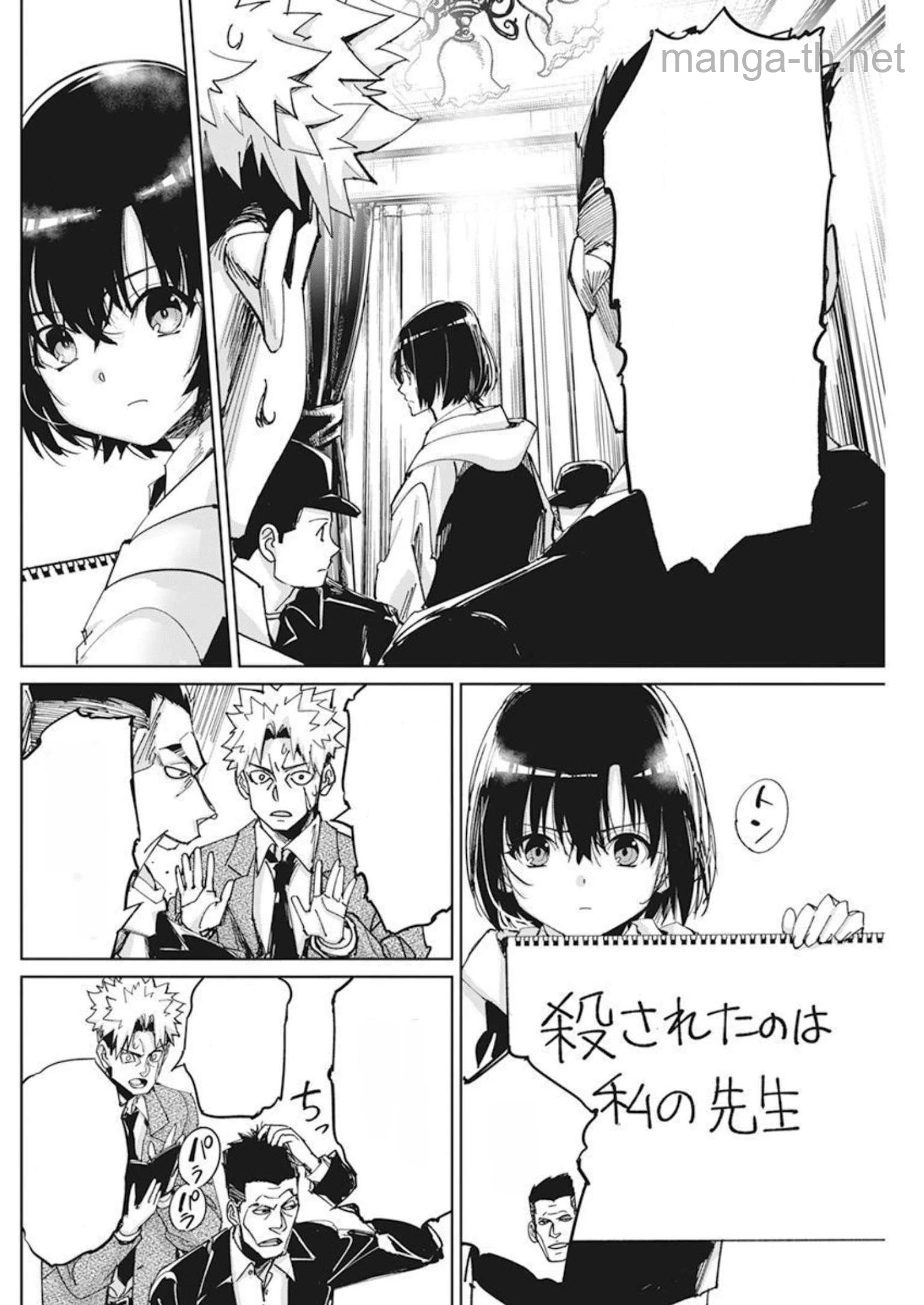 Pen to Wappa to Jijitsu-Kon หน้า 4