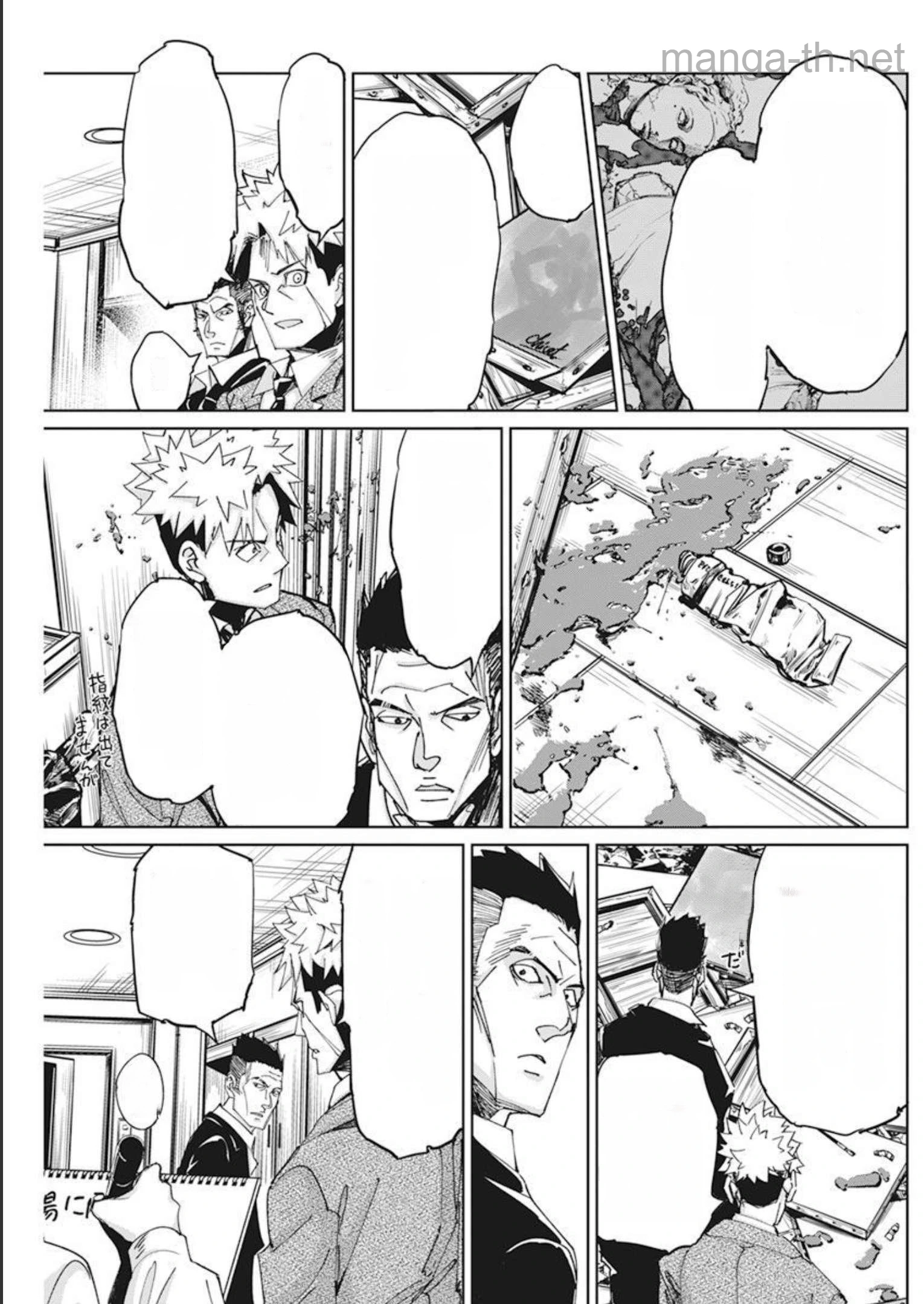 Pen to Wappa to Jijitsu-Kon หน้า 5