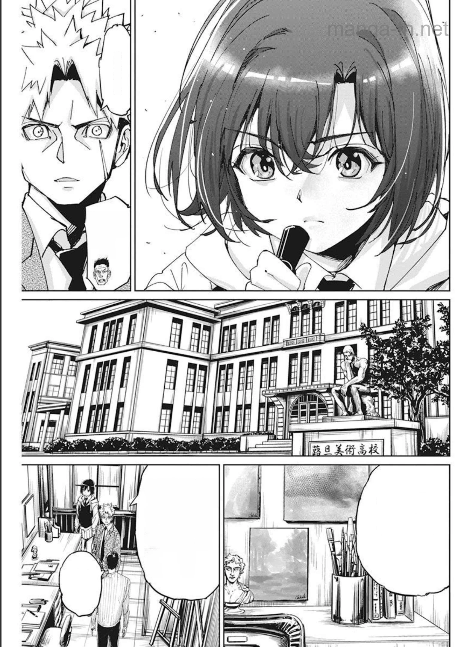Pen to Wappa to Jijitsu-Kon หน้า 7