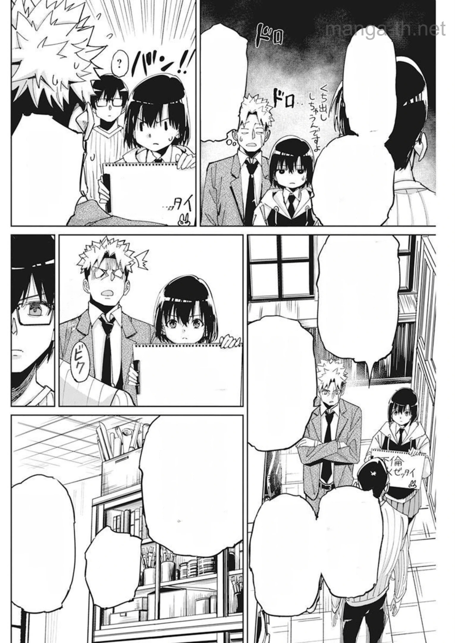 Pen to Wappa to Jijitsu-Kon หน้า 10