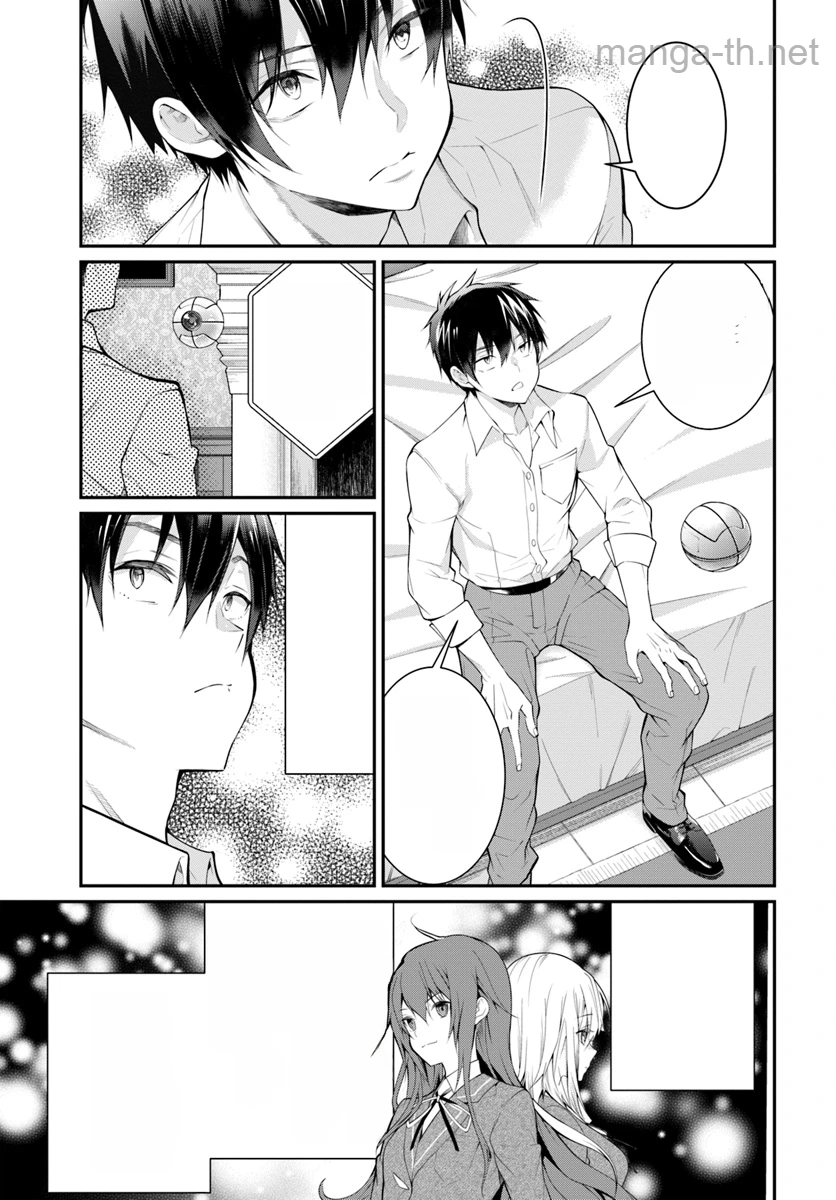 Otomege Sekai wa Mob ni Kibishii Sekai desu หน้า 3