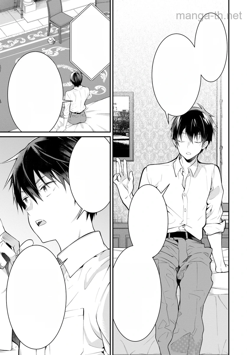 Otomege Sekai wa Mob ni Kibishii Sekai desu หน้า 5