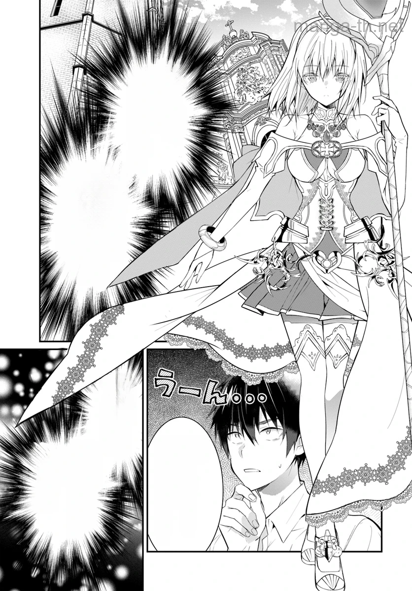 Otomege Sekai wa Mob ni Kibishii Sekai desu หน้า 7