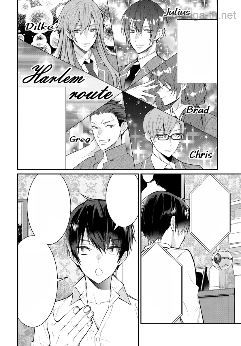 Otomege Sekai wa Mob ni Kibishii Sekai desu หน้า 8