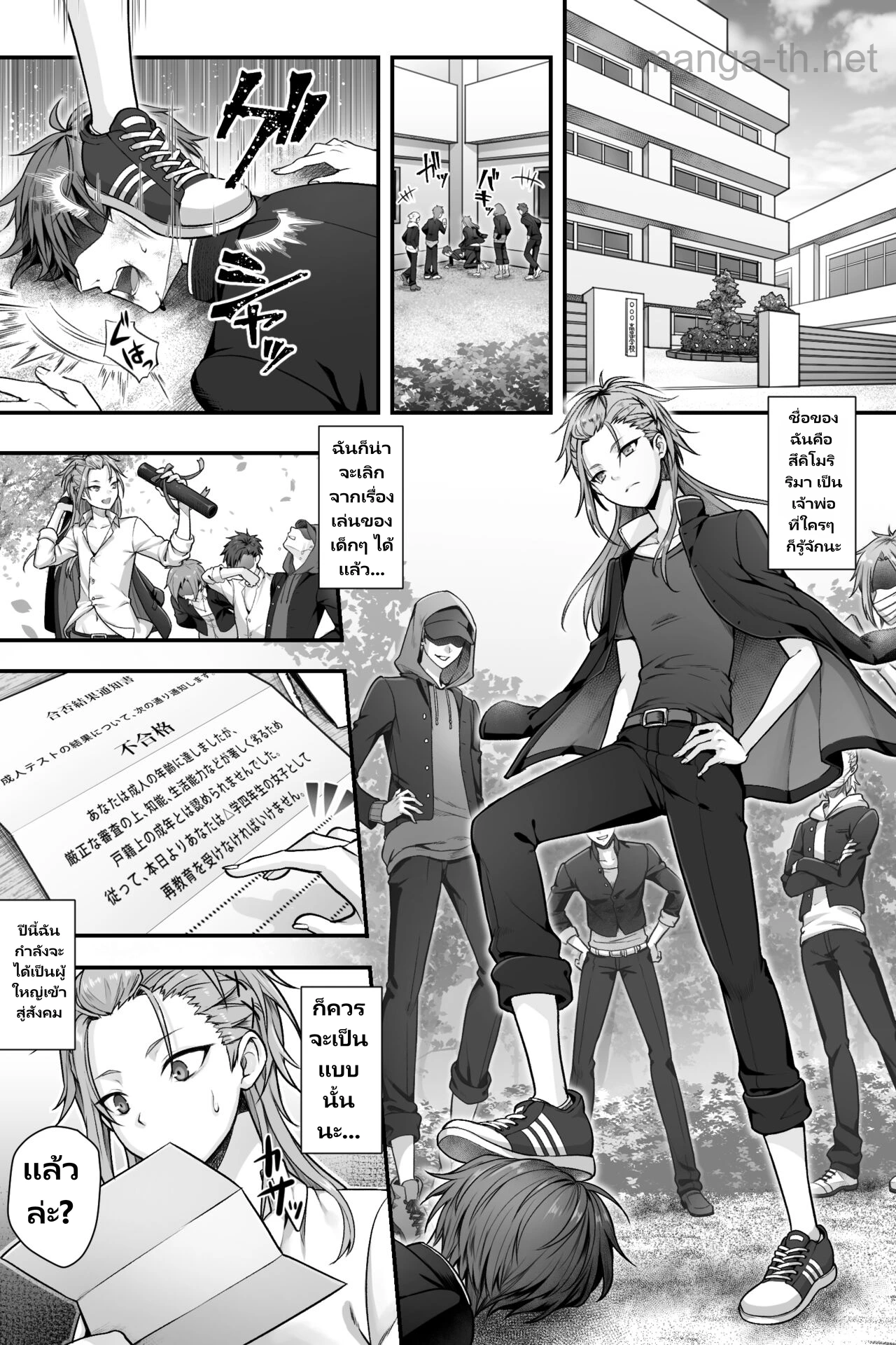ไหง่กลายเป็นหญิงไปซะได้ page 3