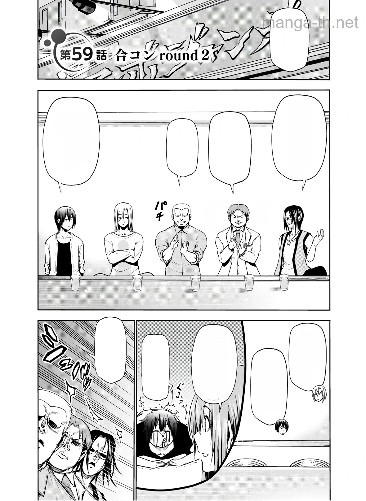 Grand Blue หน้า 3