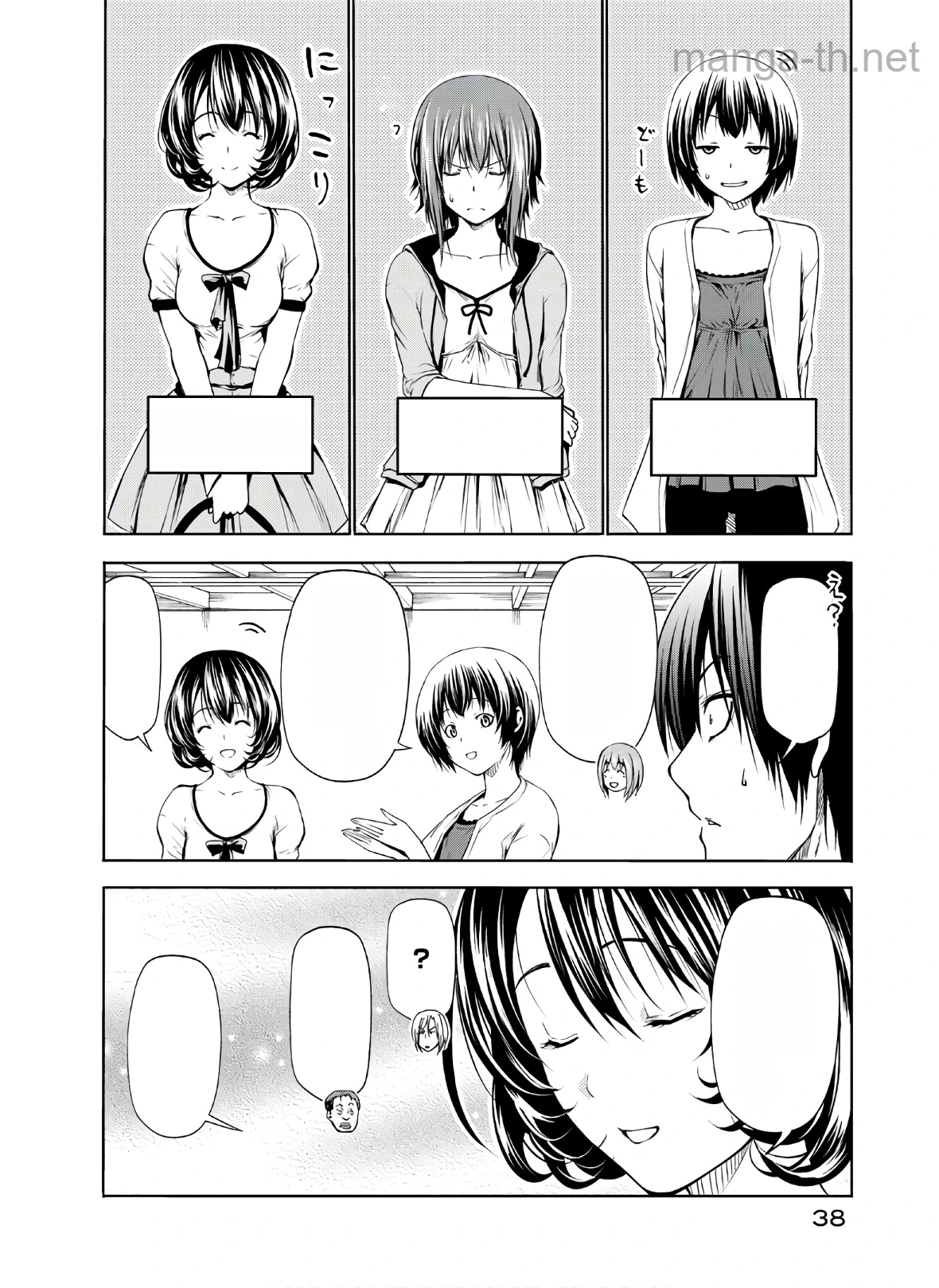 Grand Blue หน้า 8