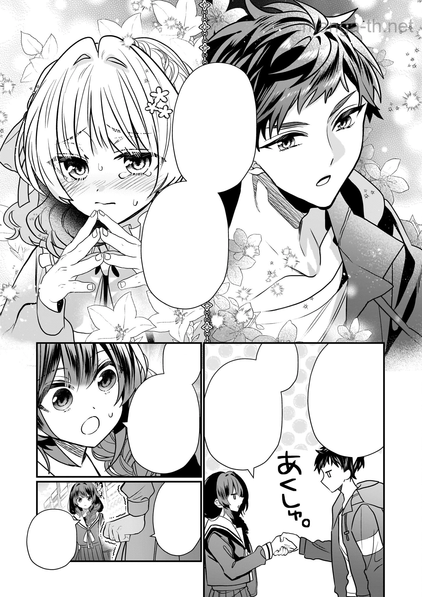 Kekkaishi no Ichirinka หน้า 9