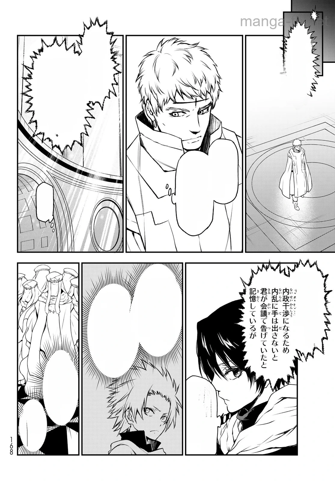 Tensei Shitara Slime Datta Ken หน้า 7