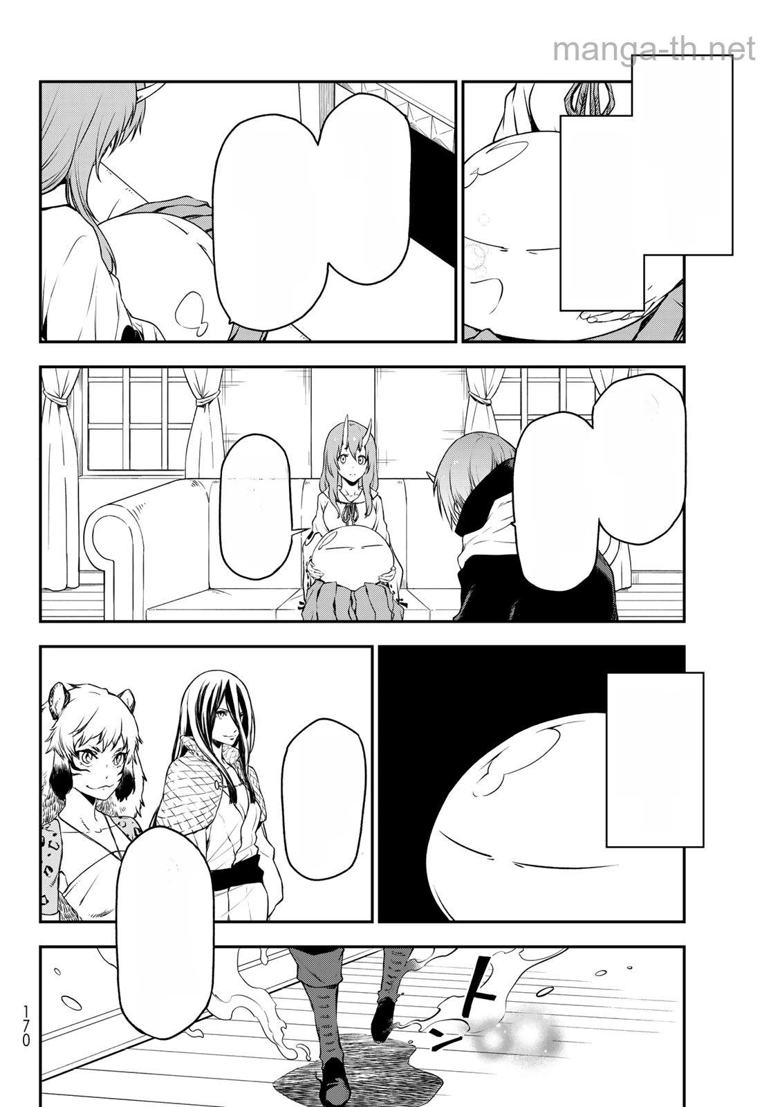 Tensei Shitara Slime Datta Ken หน้า 9