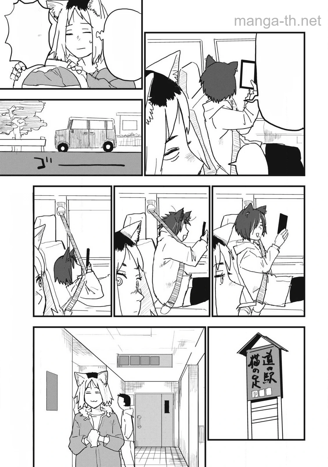 Yani Neko หน้า 3