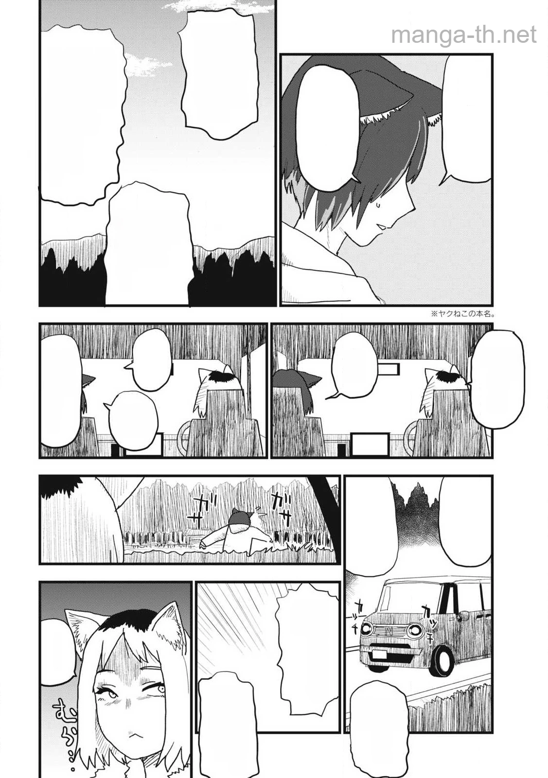 Yani Neko หน้า 6
