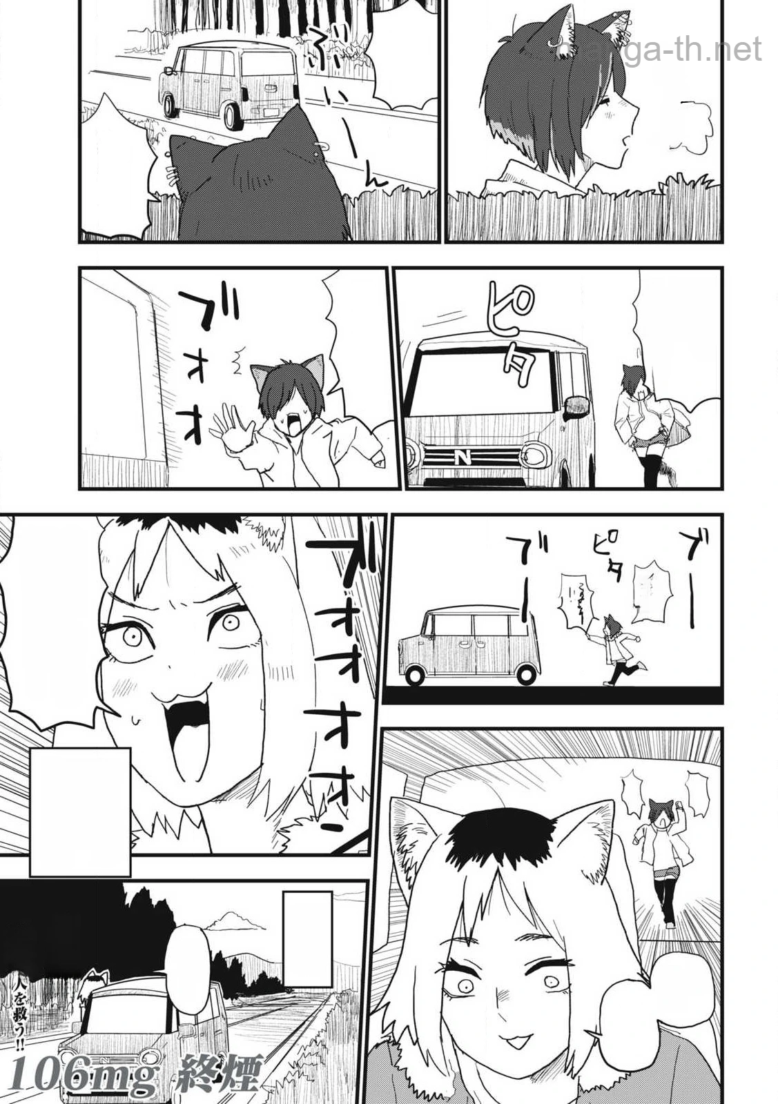 Yani Neko หน้า 7
