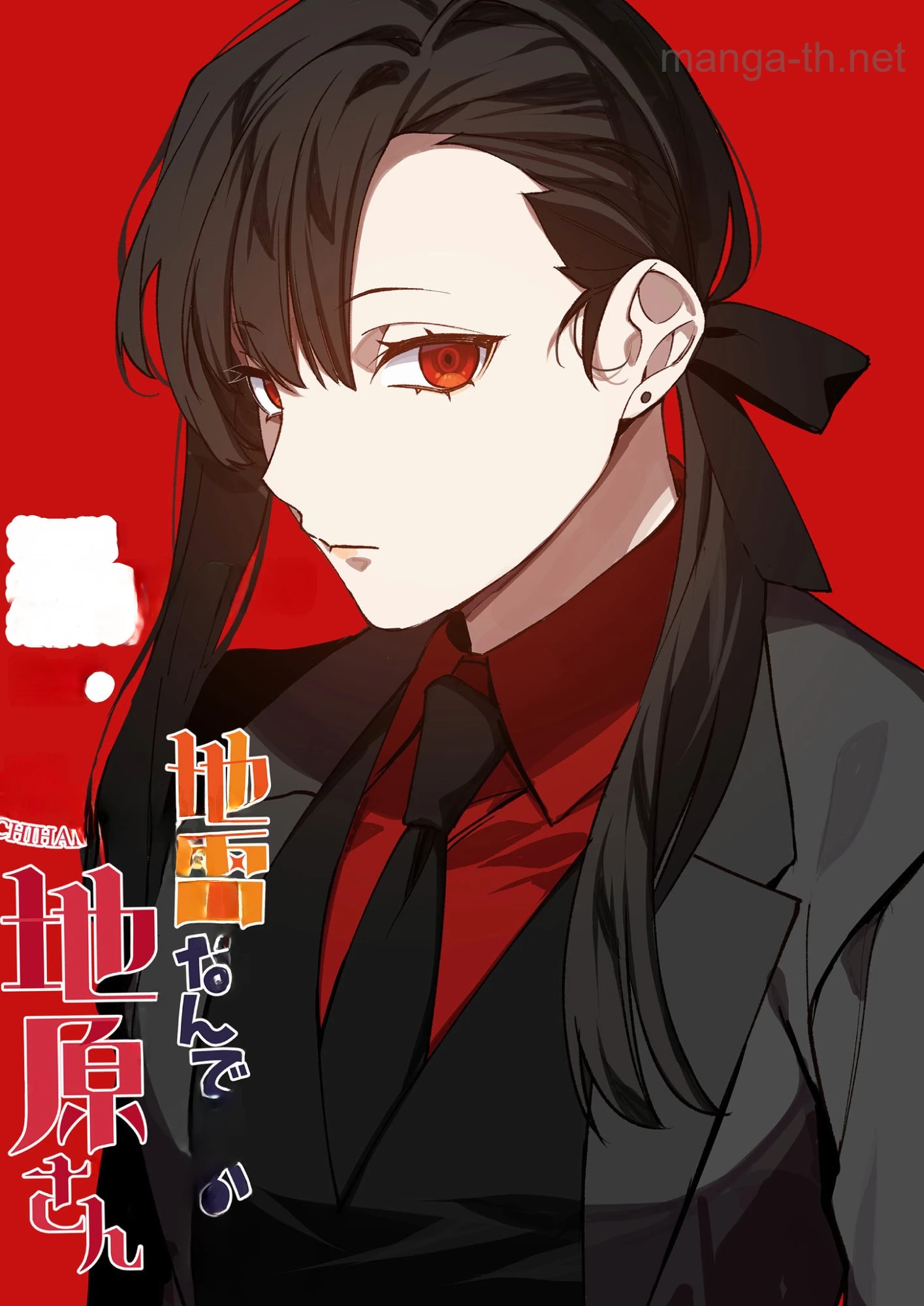 Jirai nandesu ka? Chihara-san หน้า 3