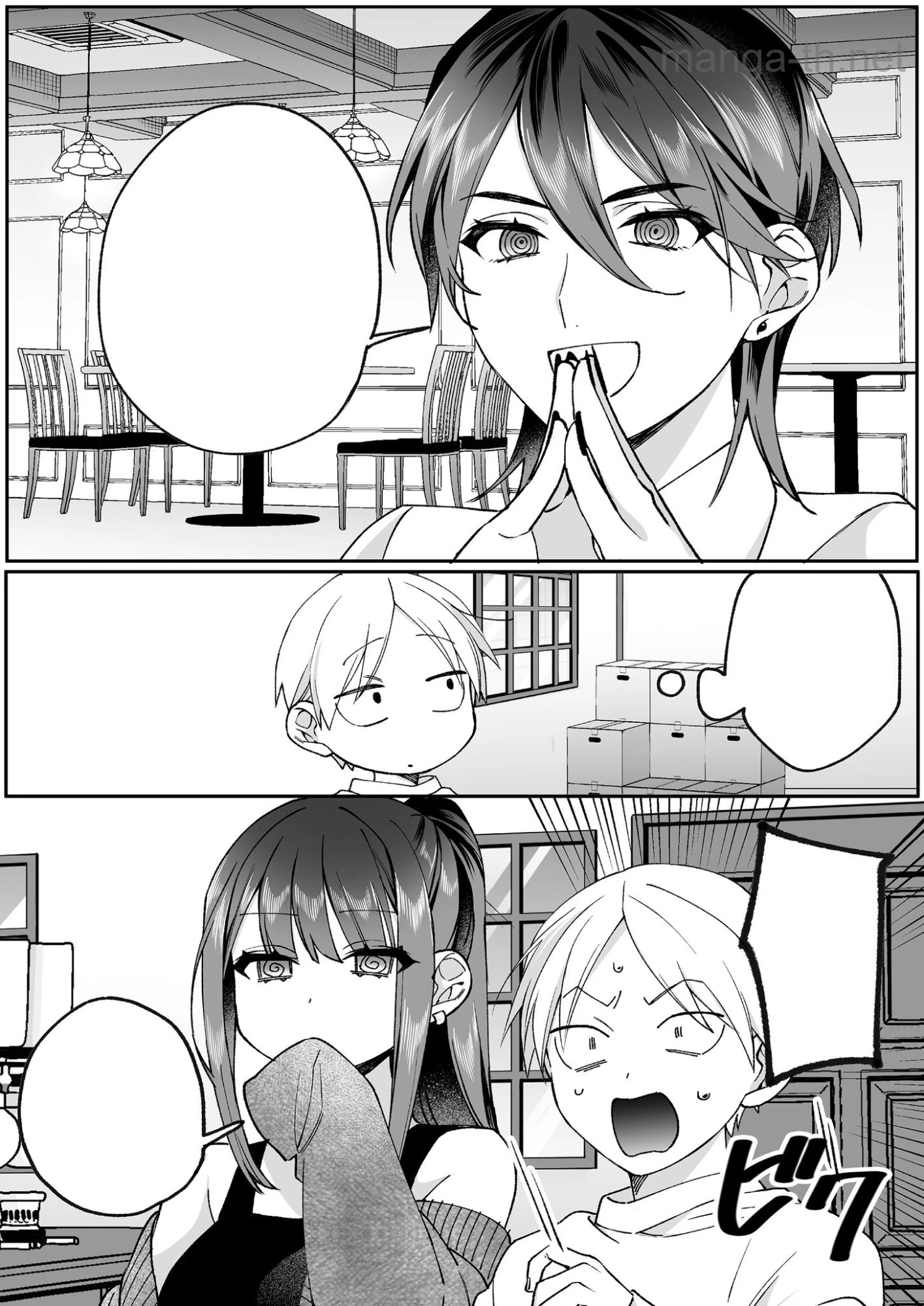 Jirai nandesu ka? Chihara-san หน้า 10