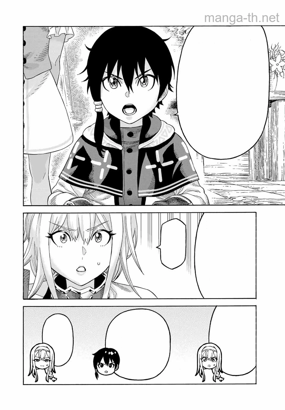 Suterareta Tensei Kenja: Mamono no Mori de Saikyou no Daima Teikoku o Tsukuriageru หน้า 10