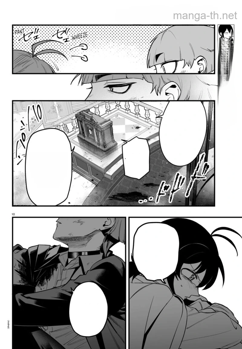 Mairimashita! Iruma-kun: If Episode of Ma-fia หน้า 10