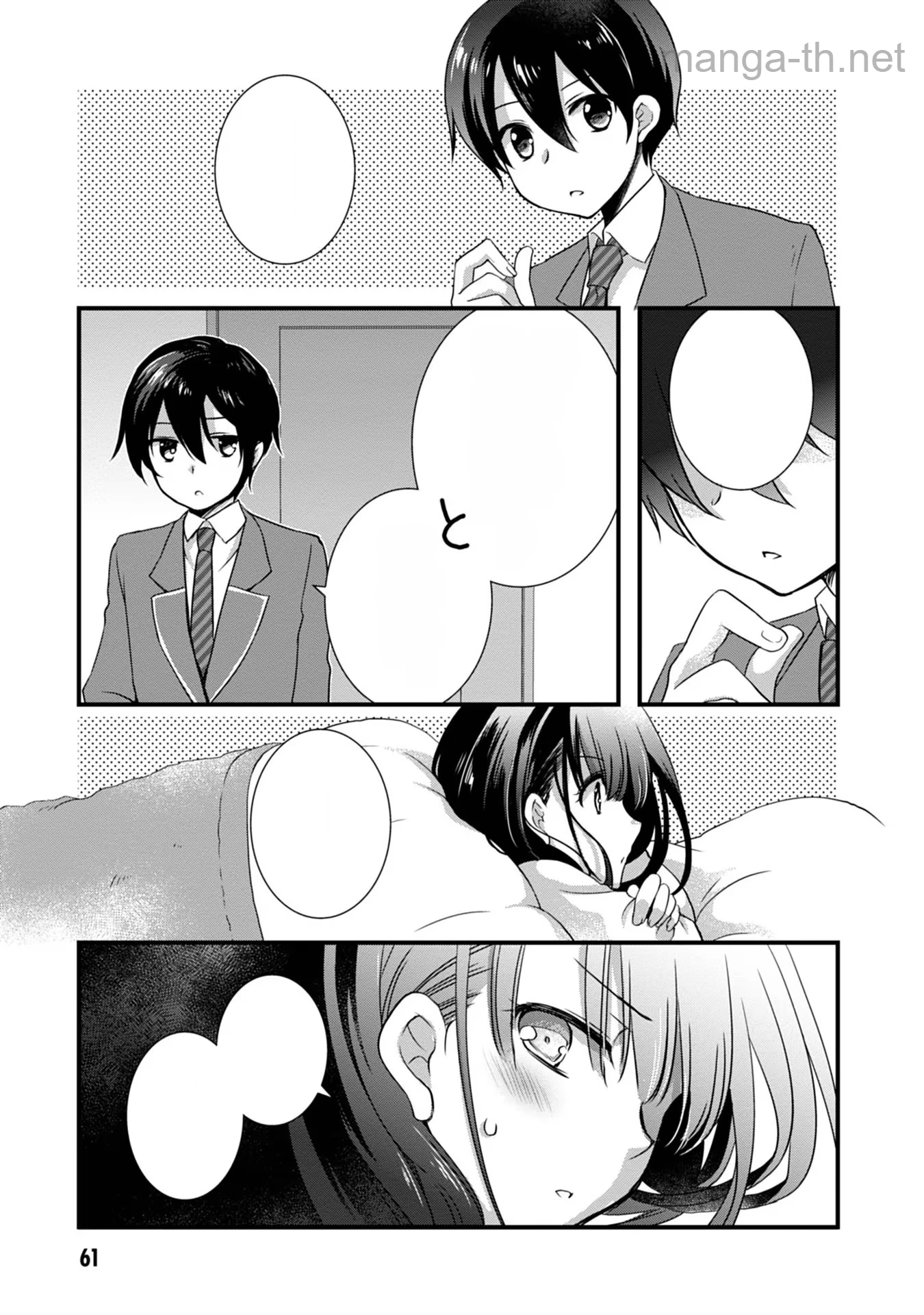 Mamahaha no Tsurego ga Moto Kanodatta หน้า 3