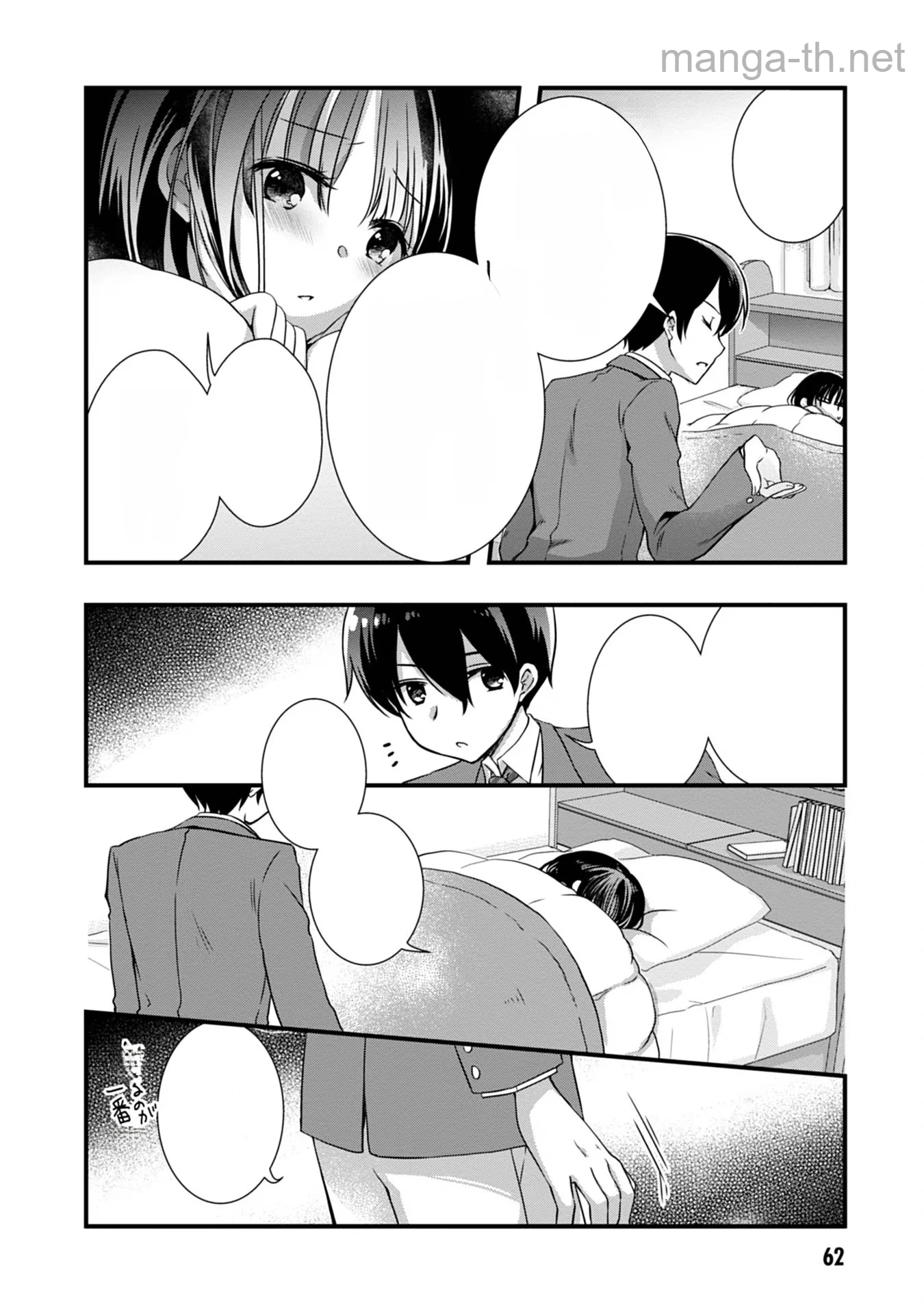 Mamahaha no Tsurego ga Moto Kanodatta หน้า 4