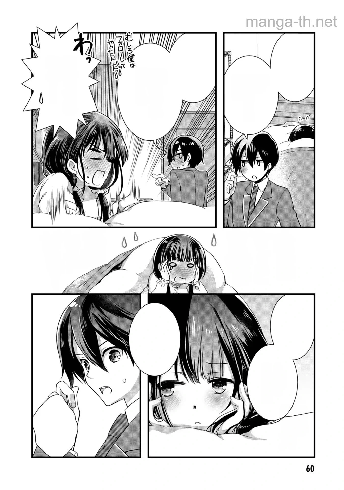 Mamahaha no Tsurego ga Moto Kanodatta หน้า 2