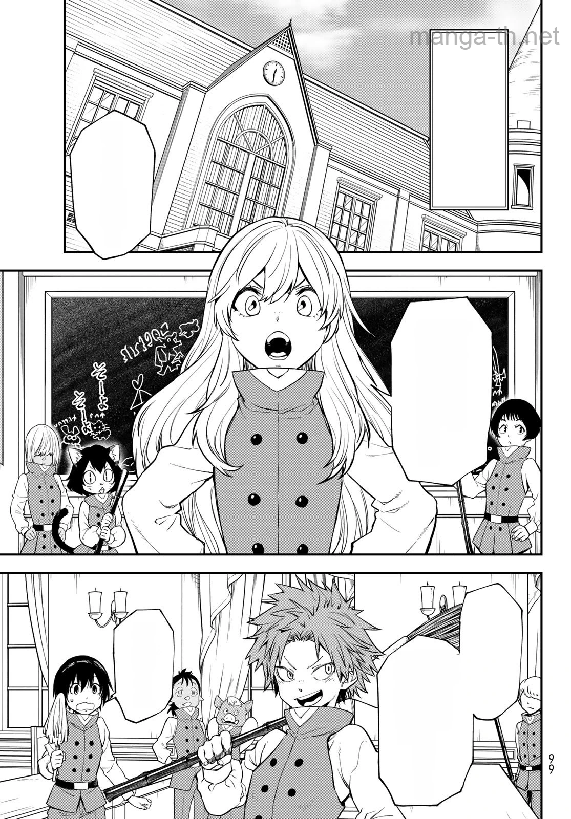 Tensei Shitara Slime Datta Ken หน้า 3