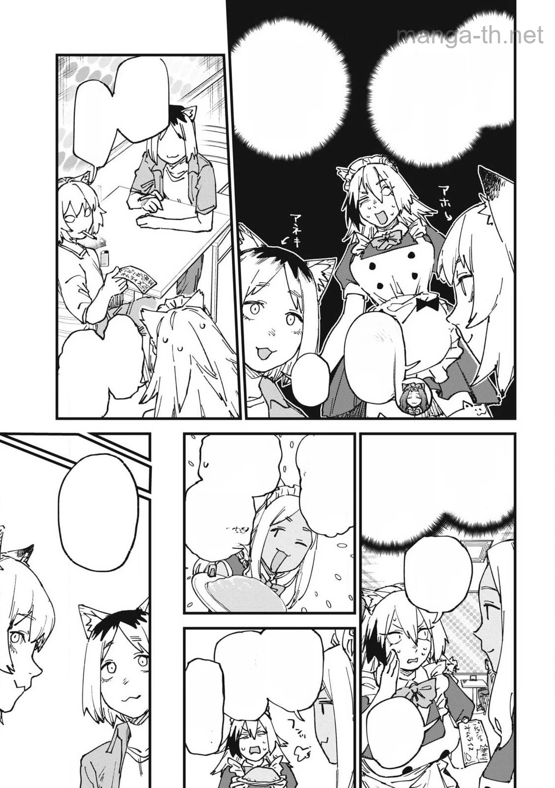 Yani Neko หน้า 3