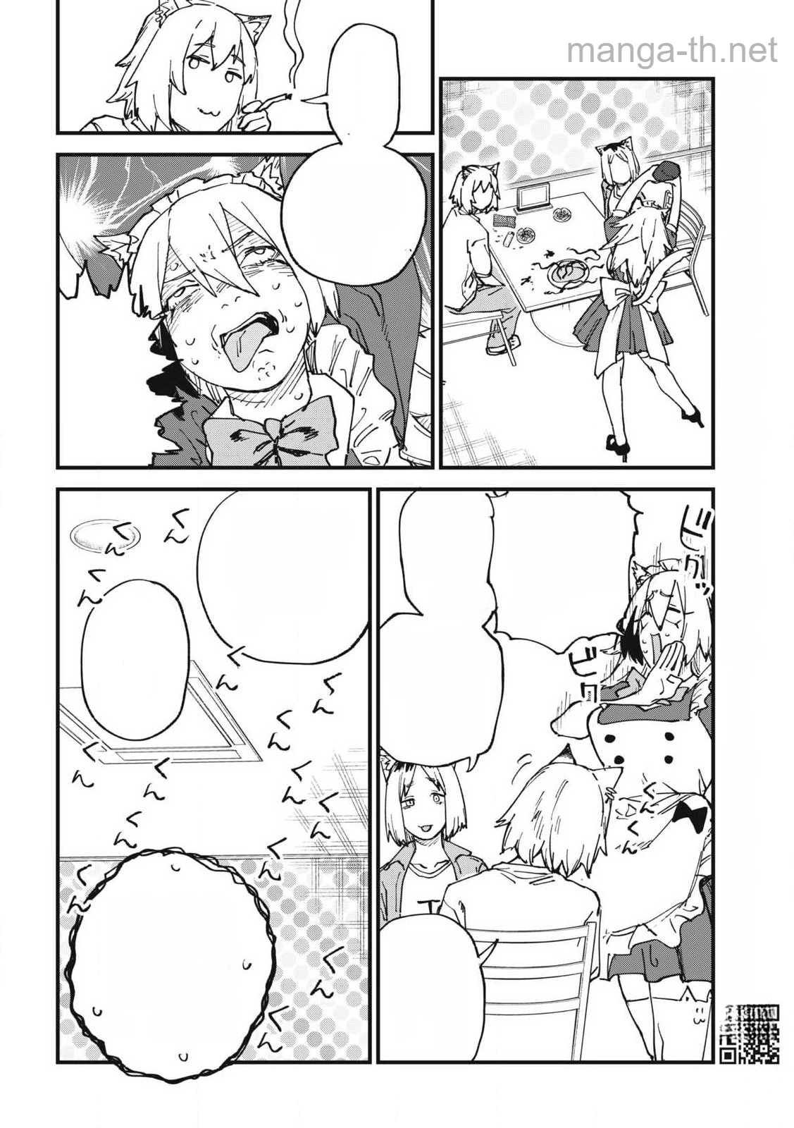 Yani Neko หน้า 6
