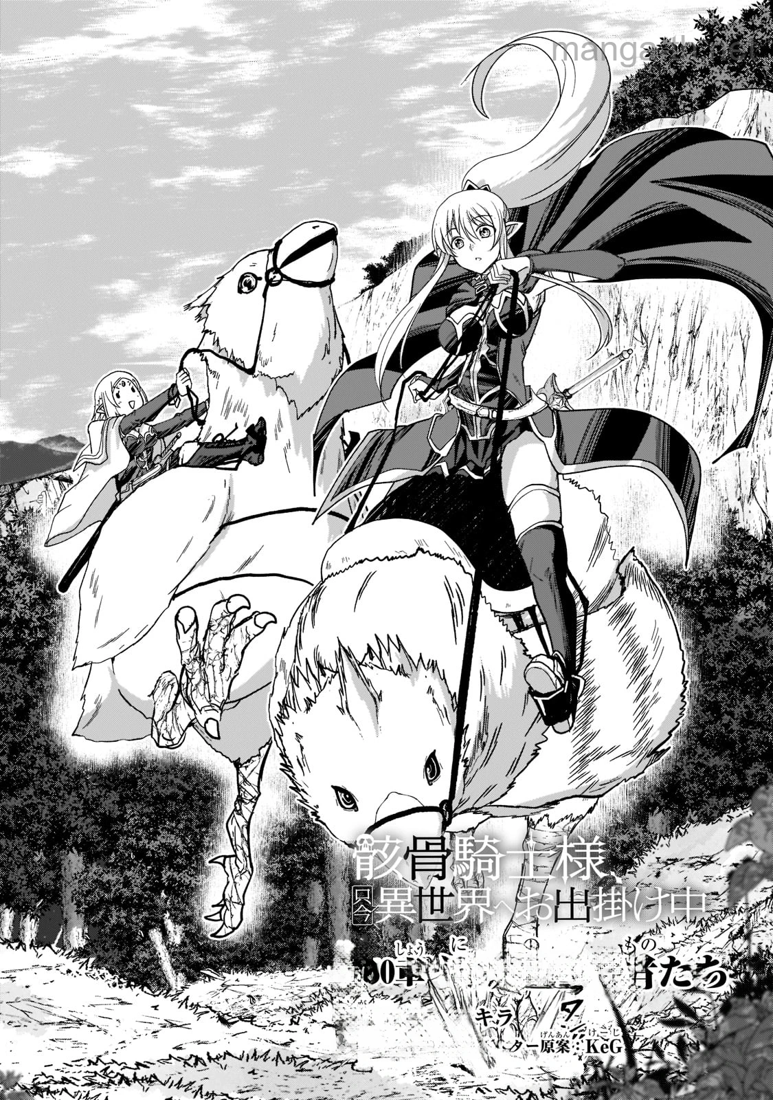 Gaikotsu Kishi-sama Tadaima Isekai e Odekakechuu หน้า 2