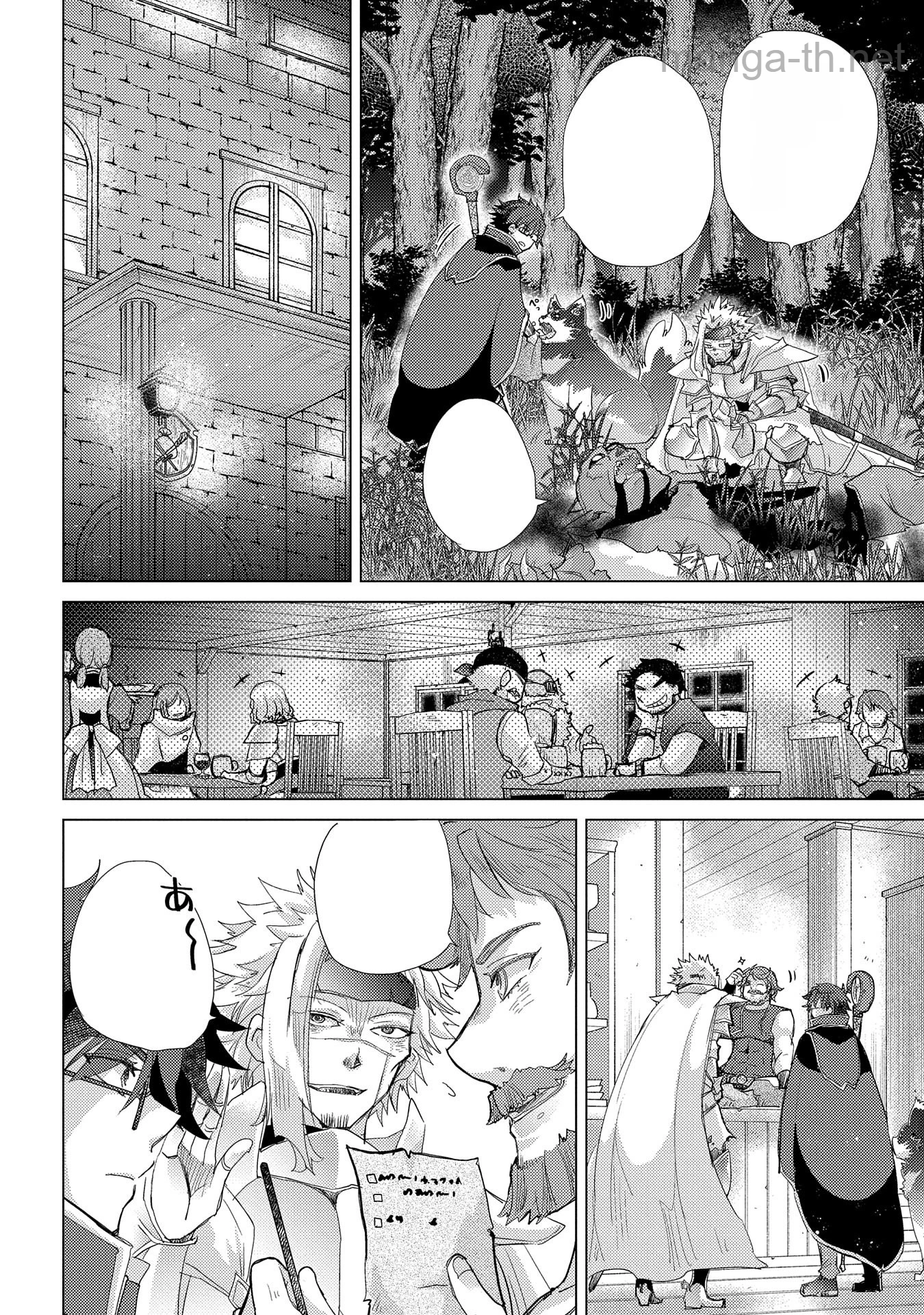 Yuukyuu no Gusha Asley no, Kenja no Susume หน้า 2