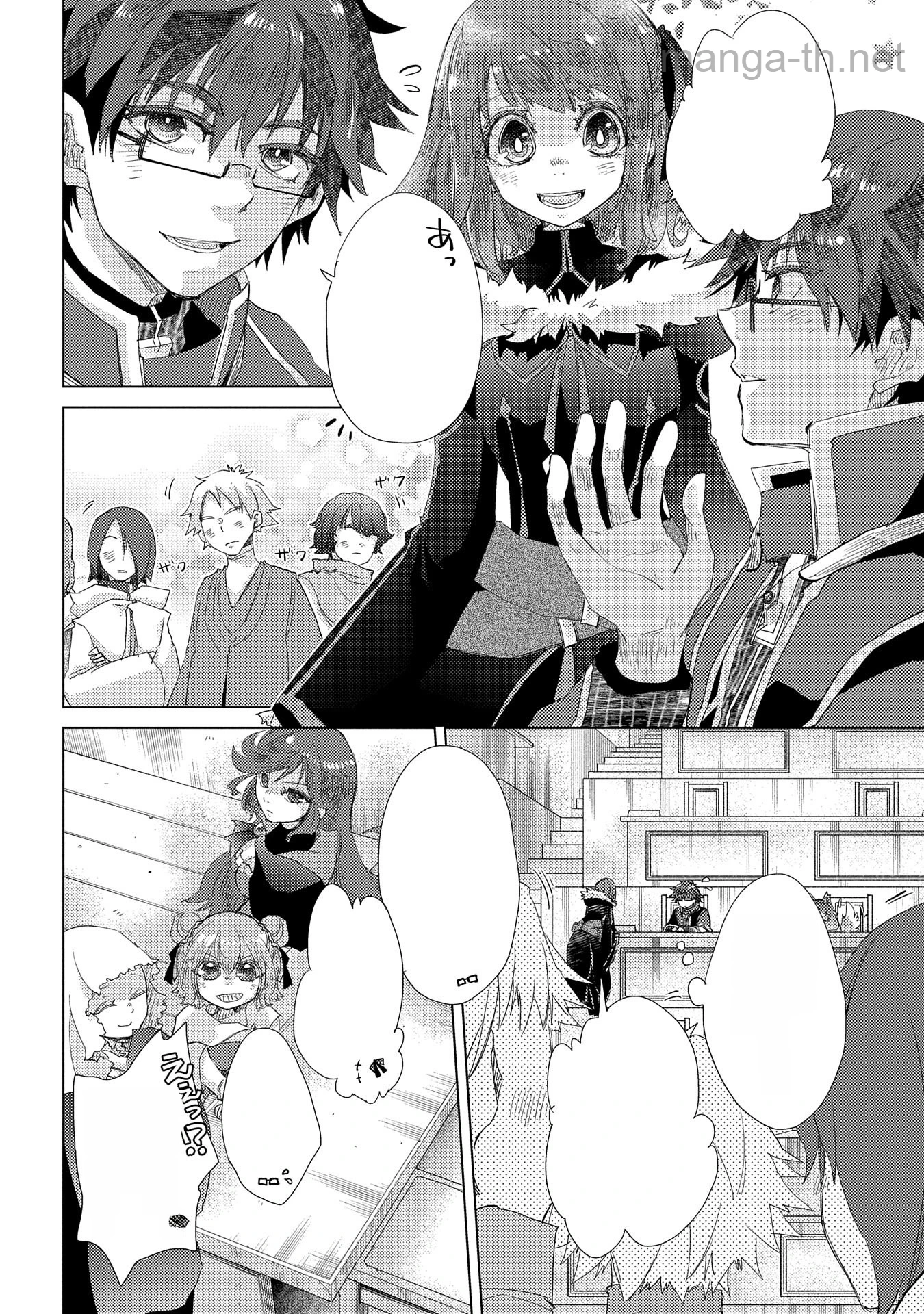 Yuukyuu no Gusha Asley no, Kenja no Susume หน้า 8