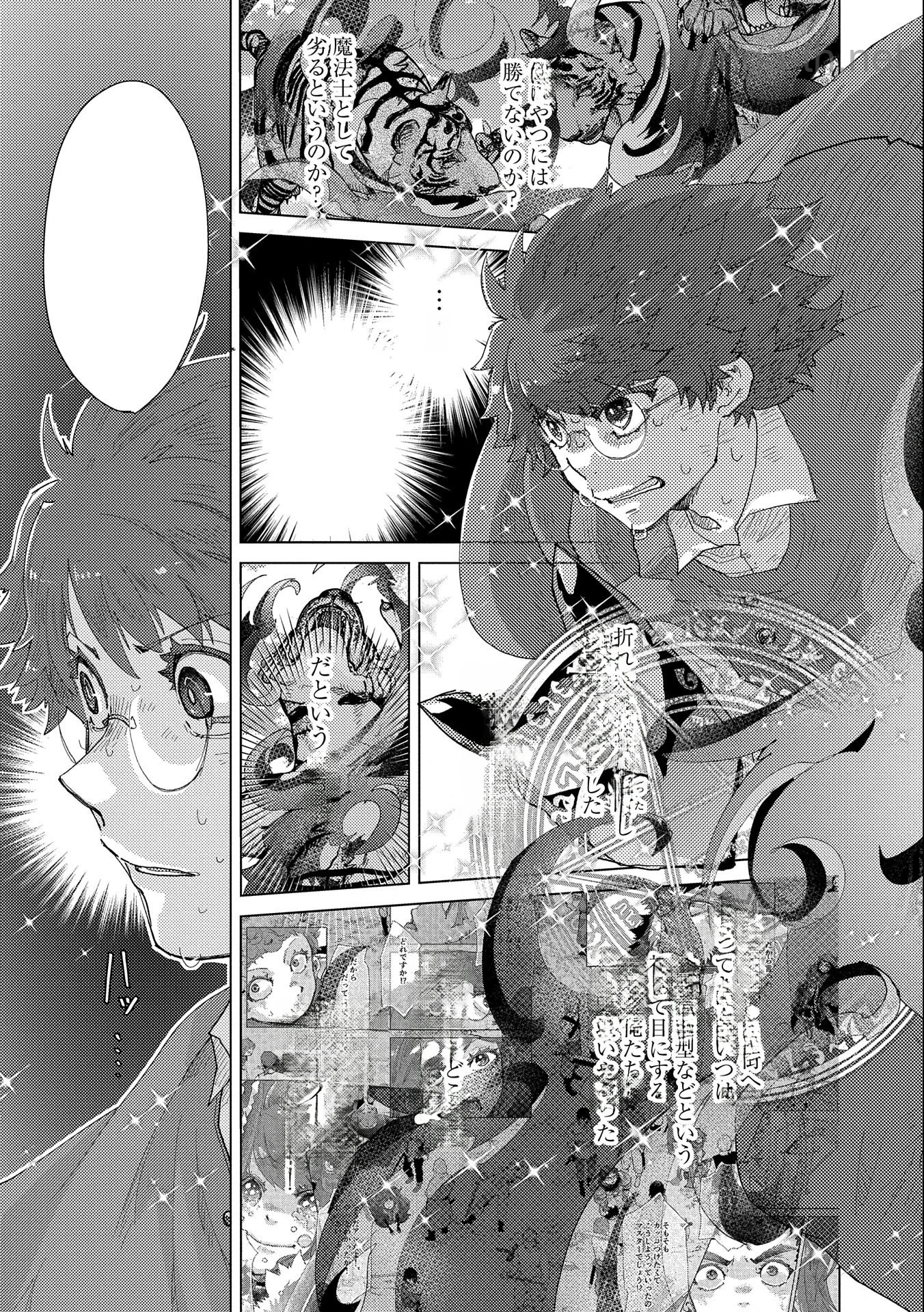 Yuukyuu no Gusha Asley no, Kenja no Susume หน้า 3