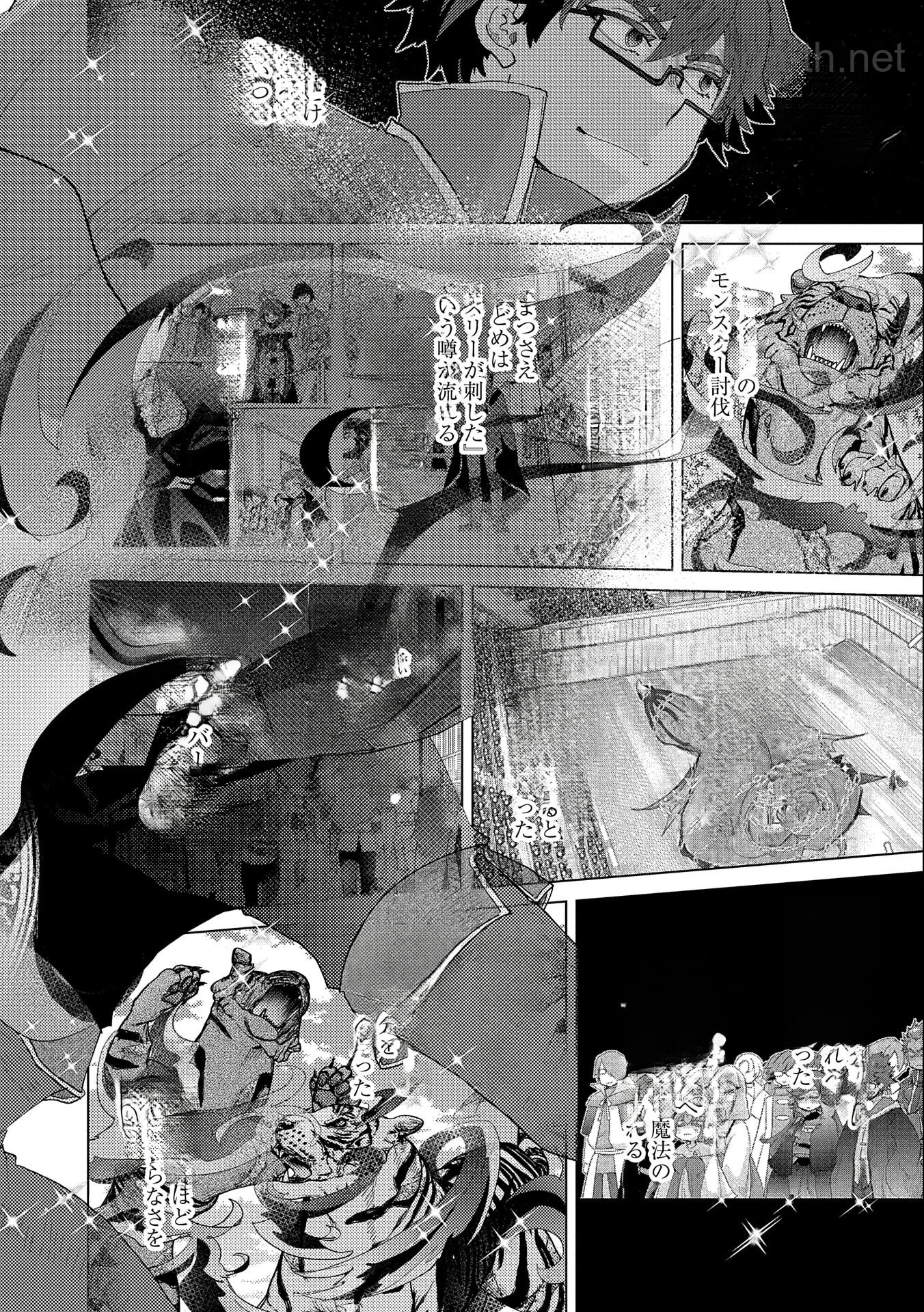 Yuukyuu no Gusha Asley no, Kenja no Susume หน้า 2