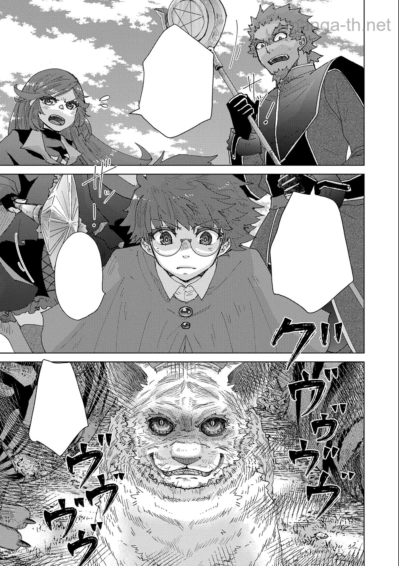 Yuukyuu no Gusha Asley no, Kenja no Susume หน้า 7
