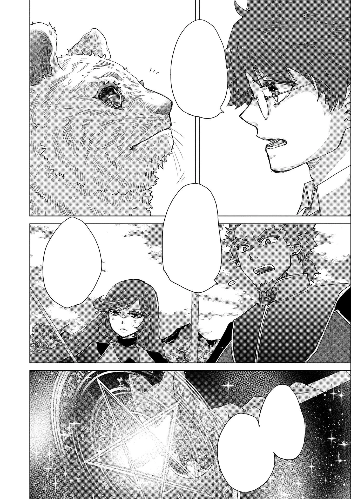 Yuukyuu no Gusha Asley no, Kenja no Susume หน้า 8