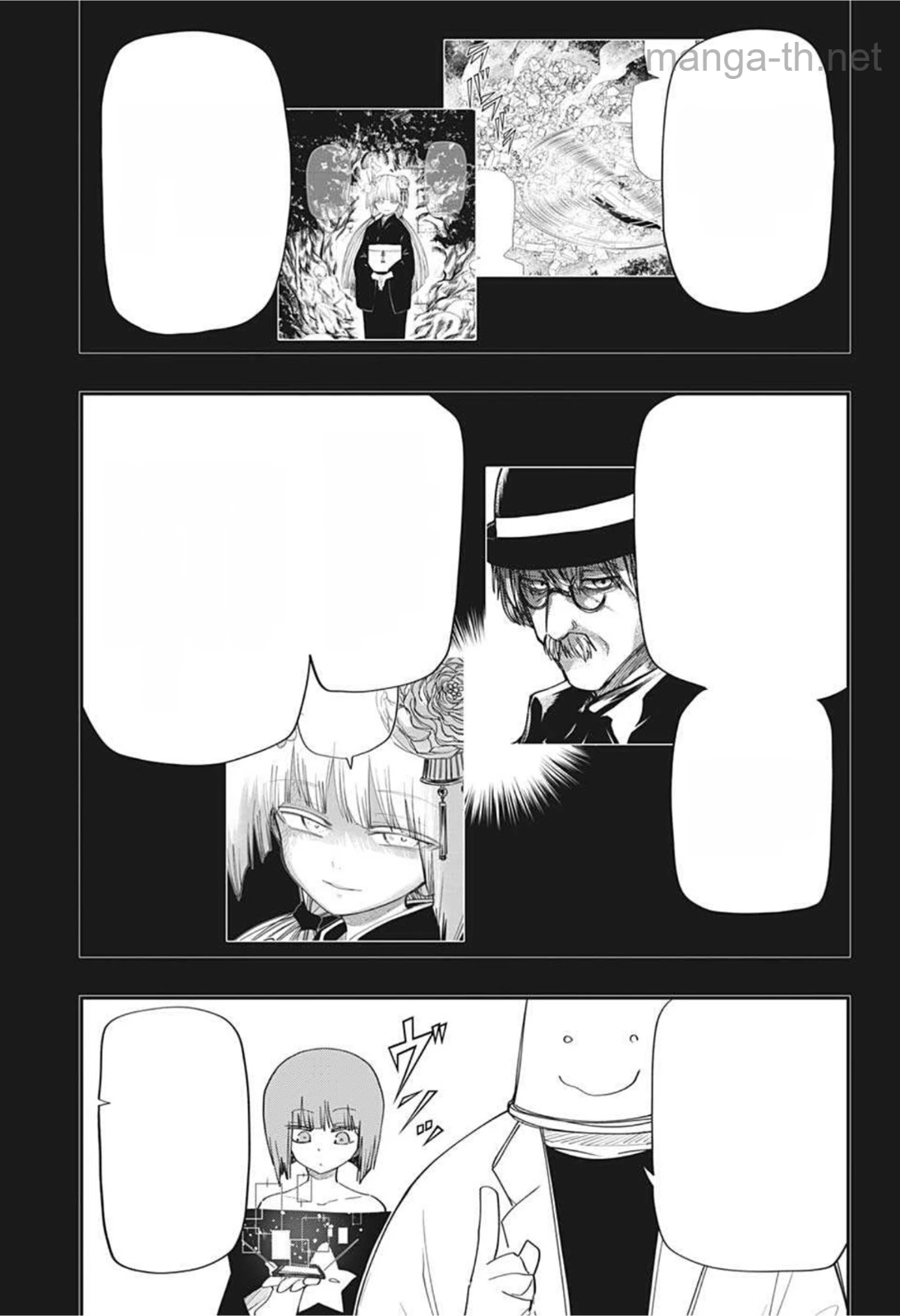 Yozakura-san Chi no Daisakusen หน้า 5
