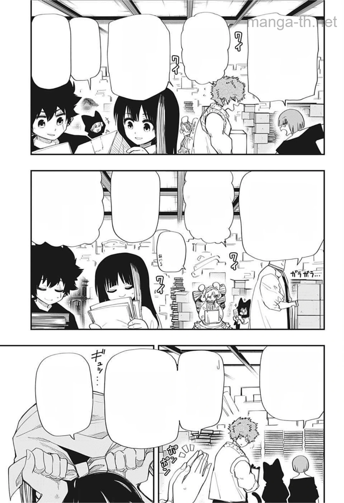 Yozakura-san Chi no Daisakusen หน้า 7