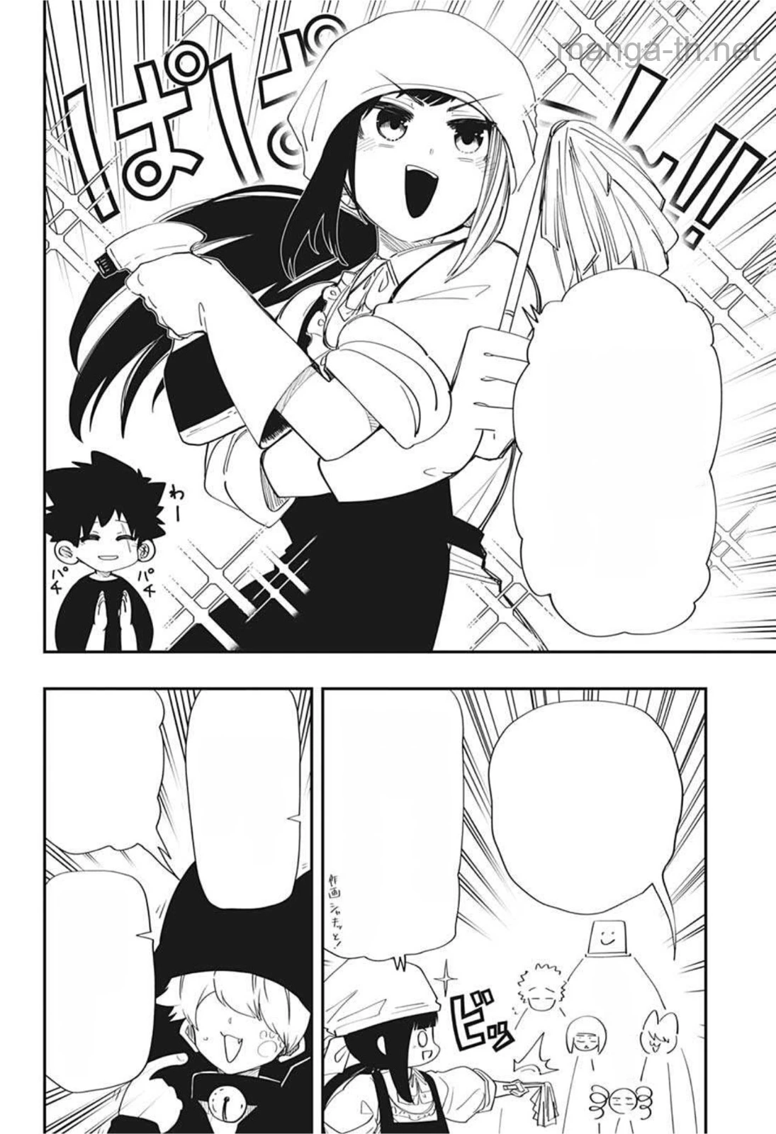 Yozakura-san Chi no Daisakusen หน้า 8