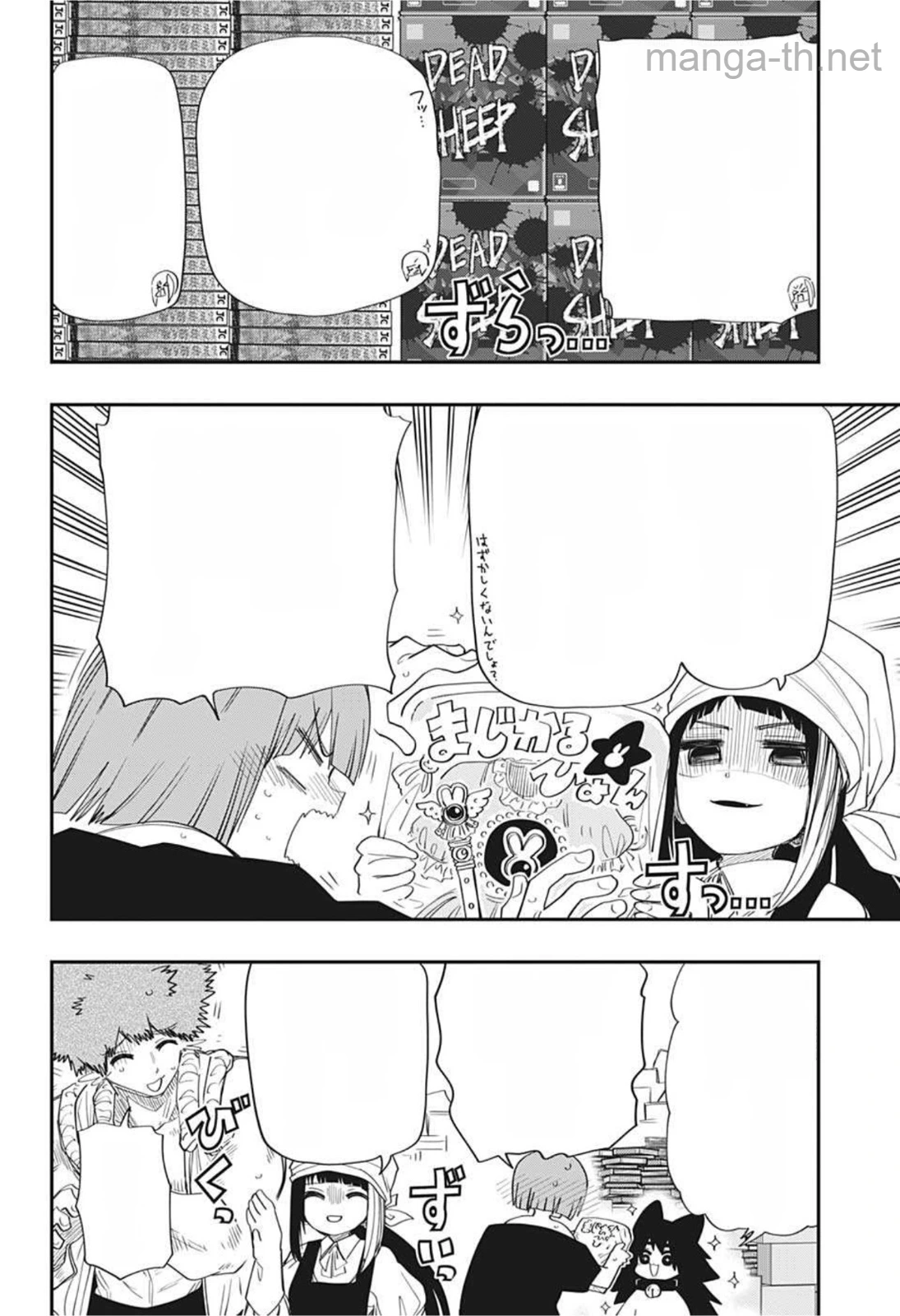 Yozakura-san Chi no Daisakusen หน้า 10