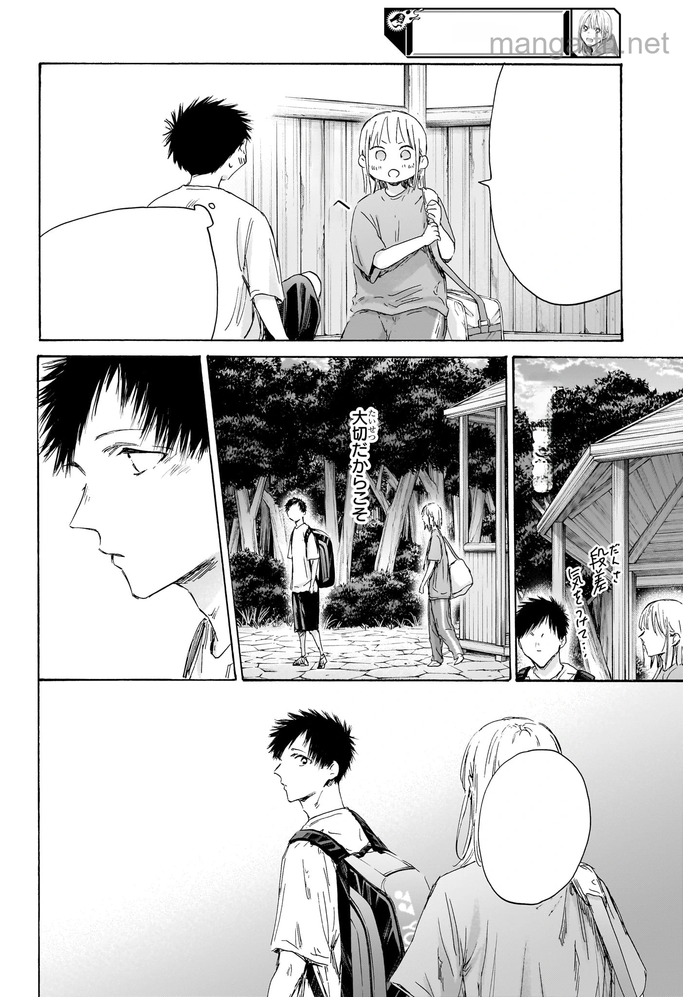 Ao no Hako หน้า 10