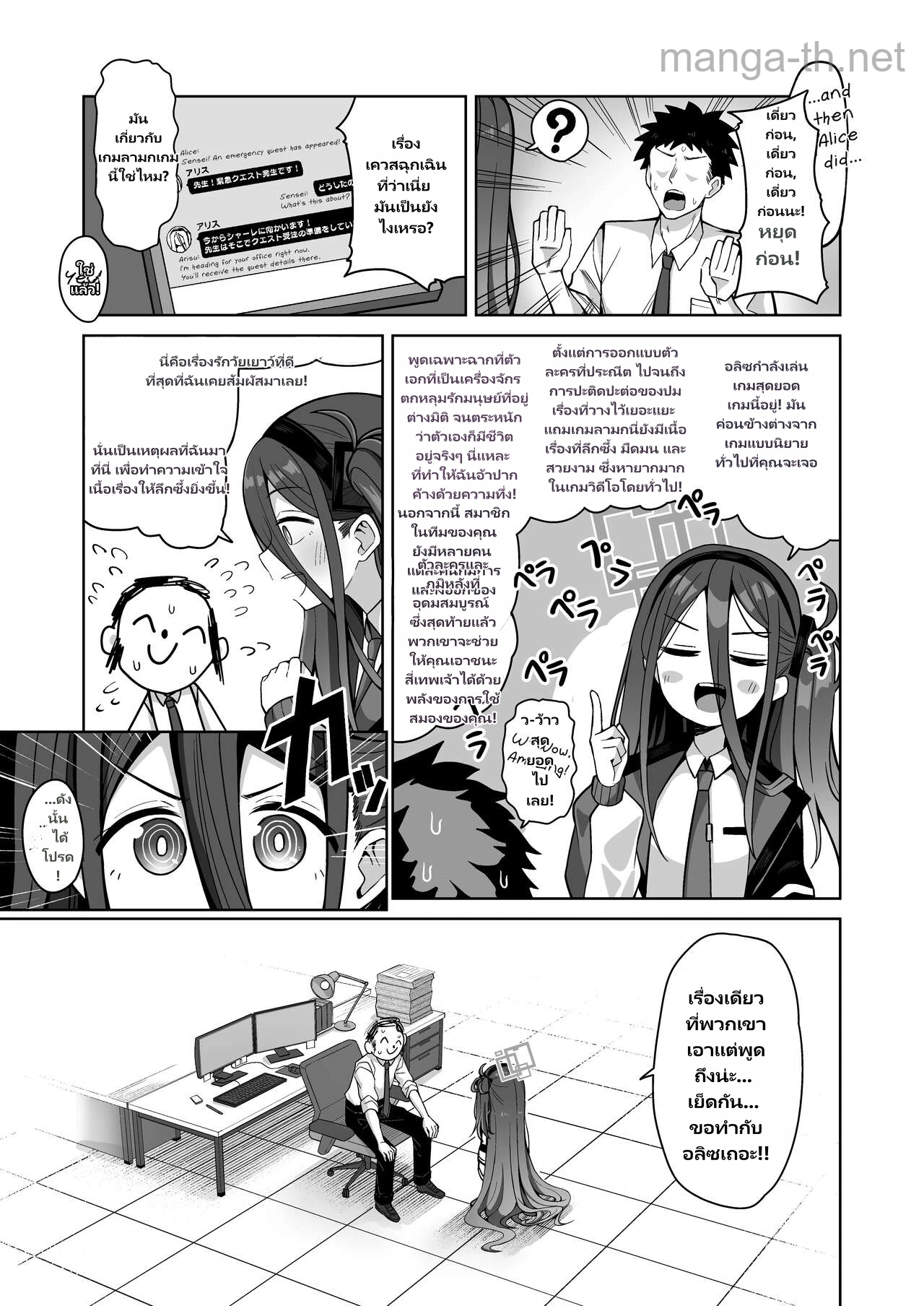ARIS ในดินแดนมหัศจรรย์ page 4