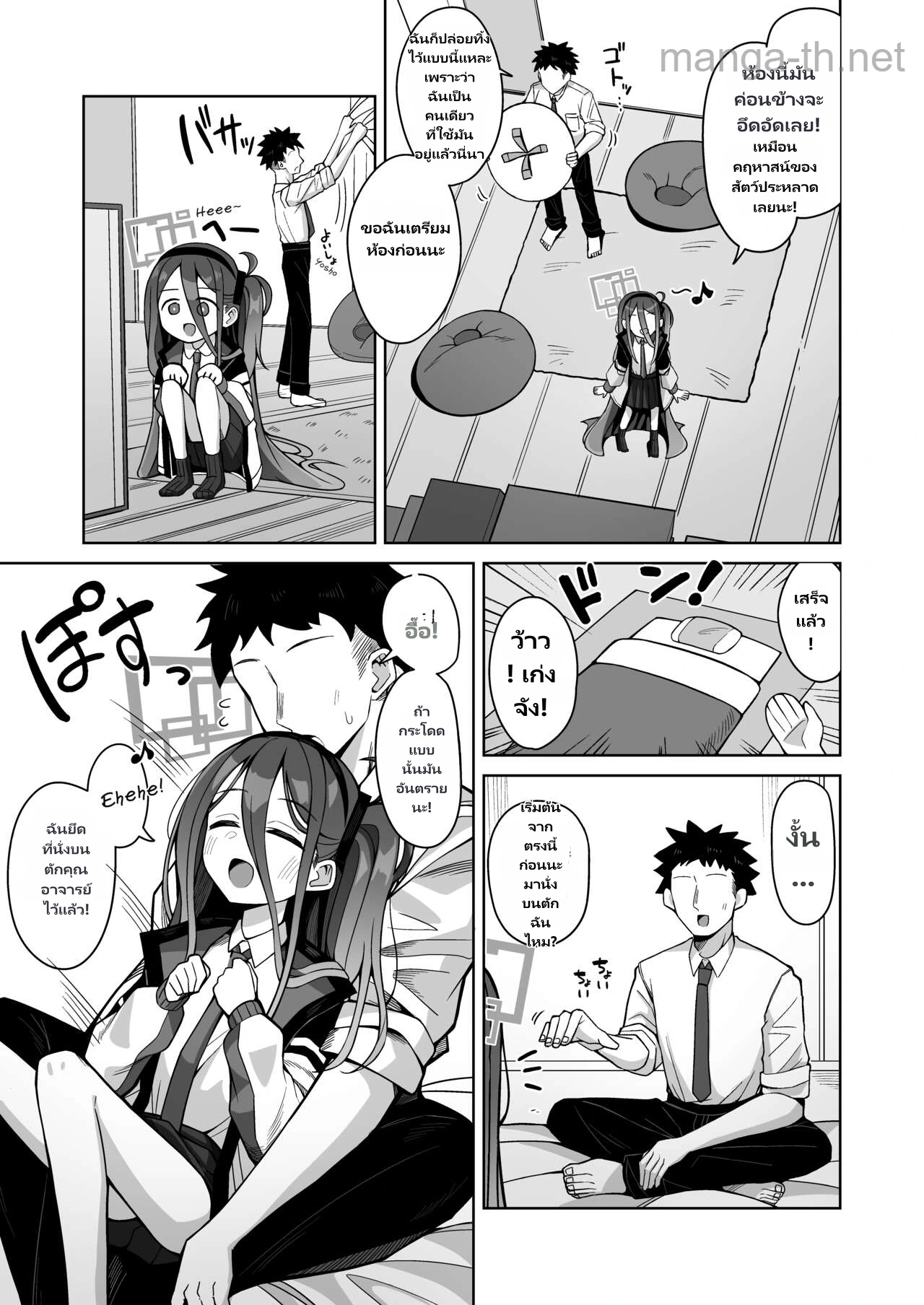 ARIS ในดินแดนมหัศจรรย์ page 10