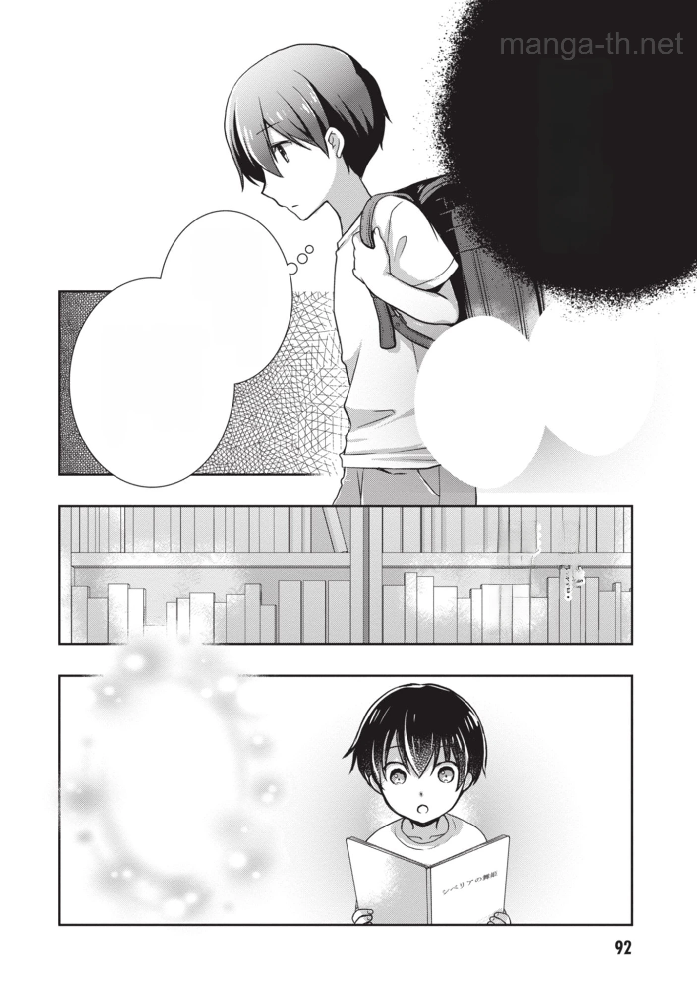 Mamahaha no Tsurego ga Moto Kanodatta หน้า 2