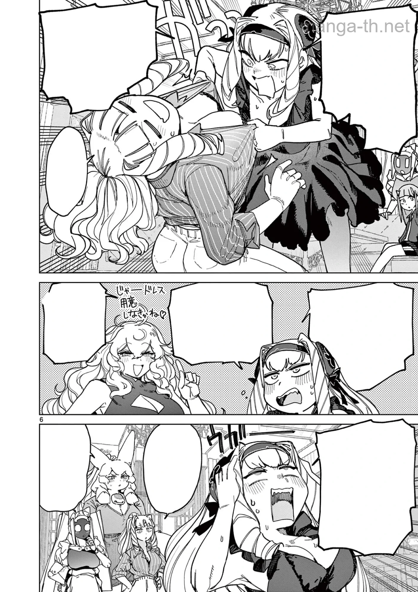 Giant Ojousama หน้า 8