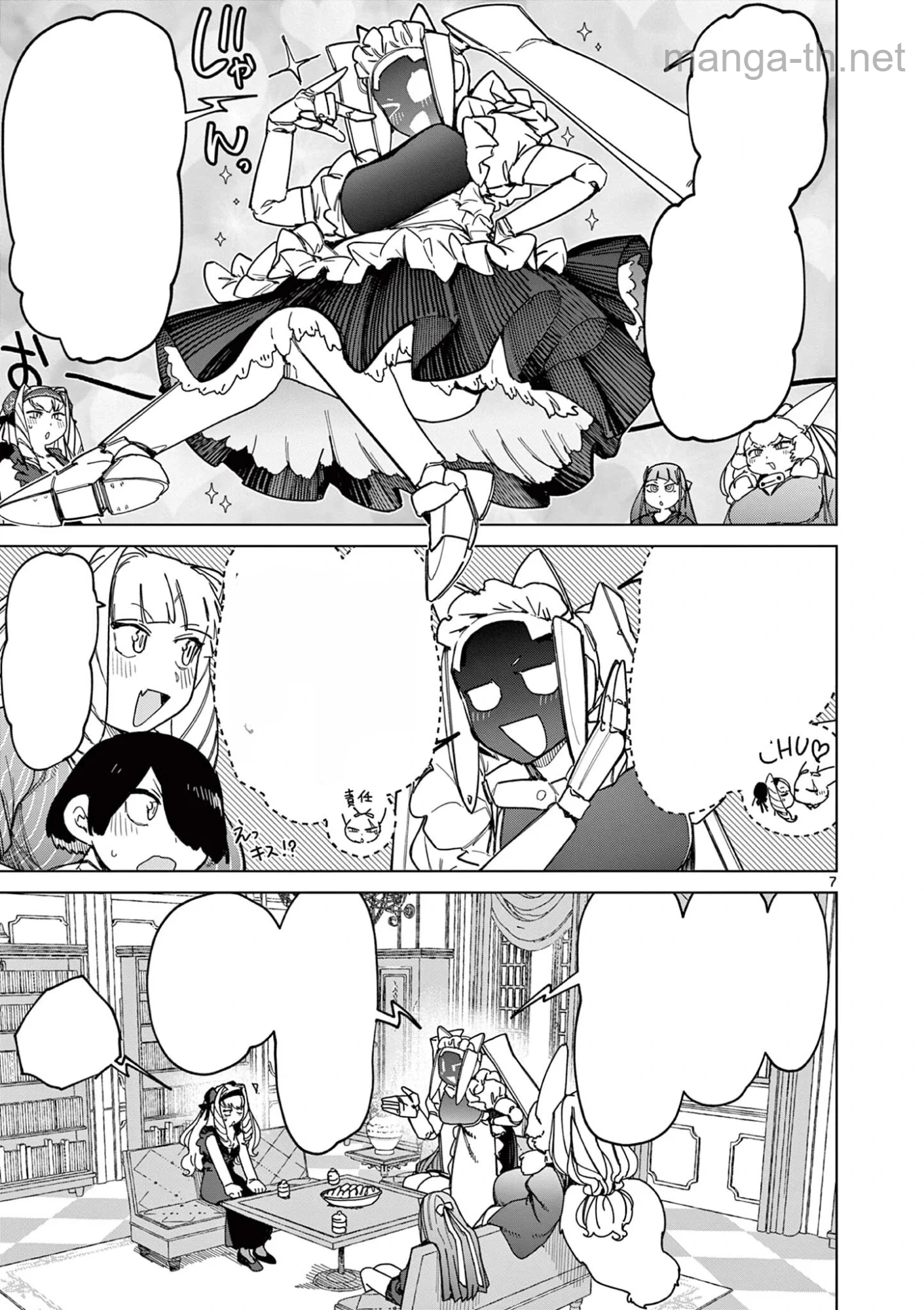 Giant Ojousama หน้า 9