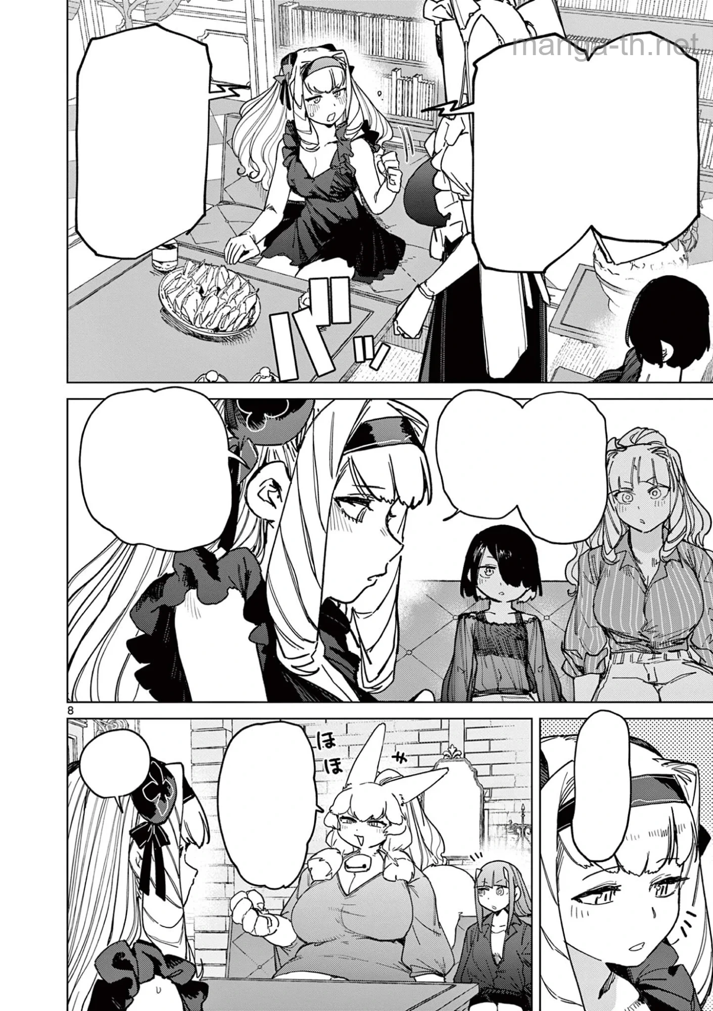 Giant Ojousama หน้า 10