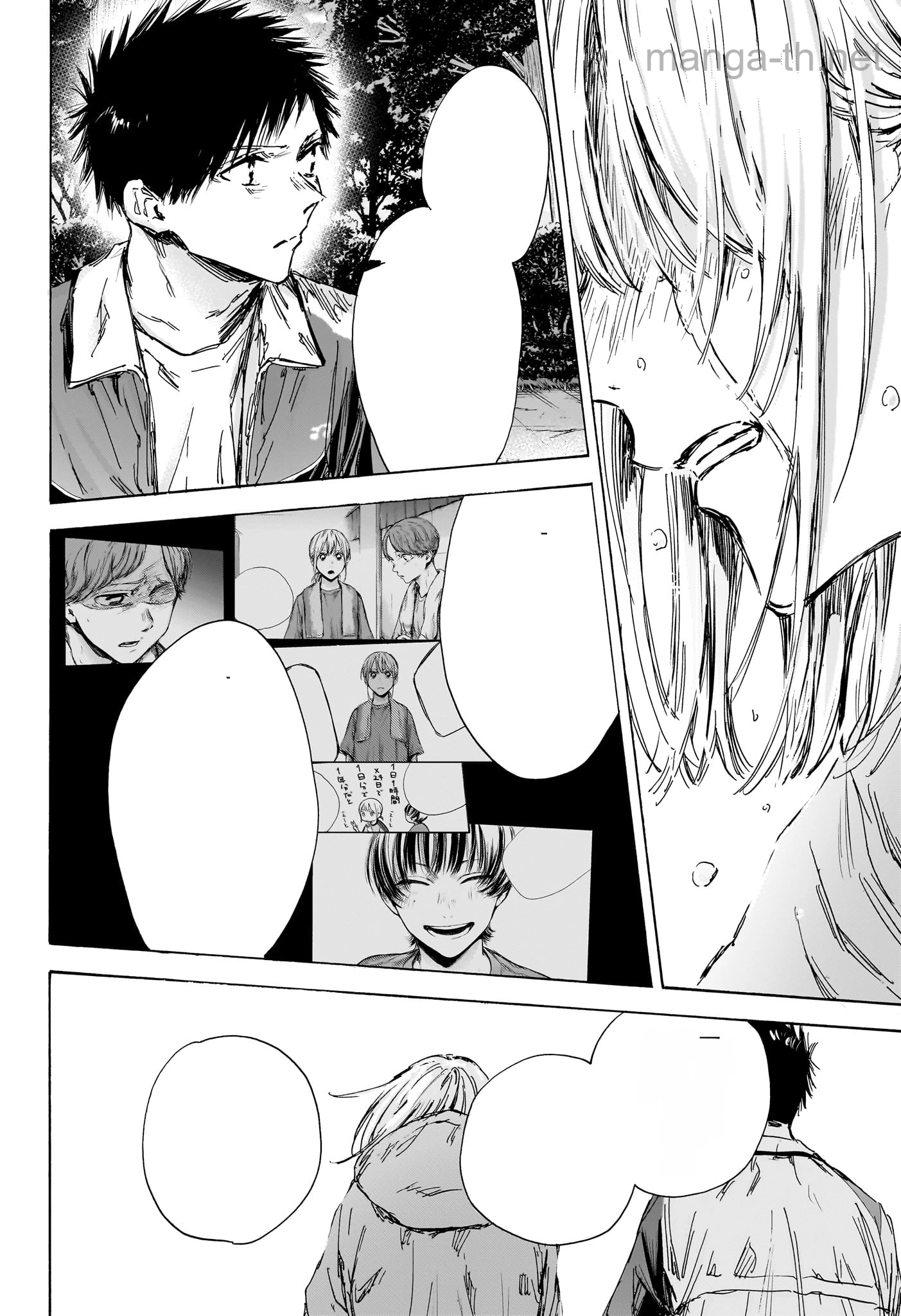 Ao no Hako หน้า 4